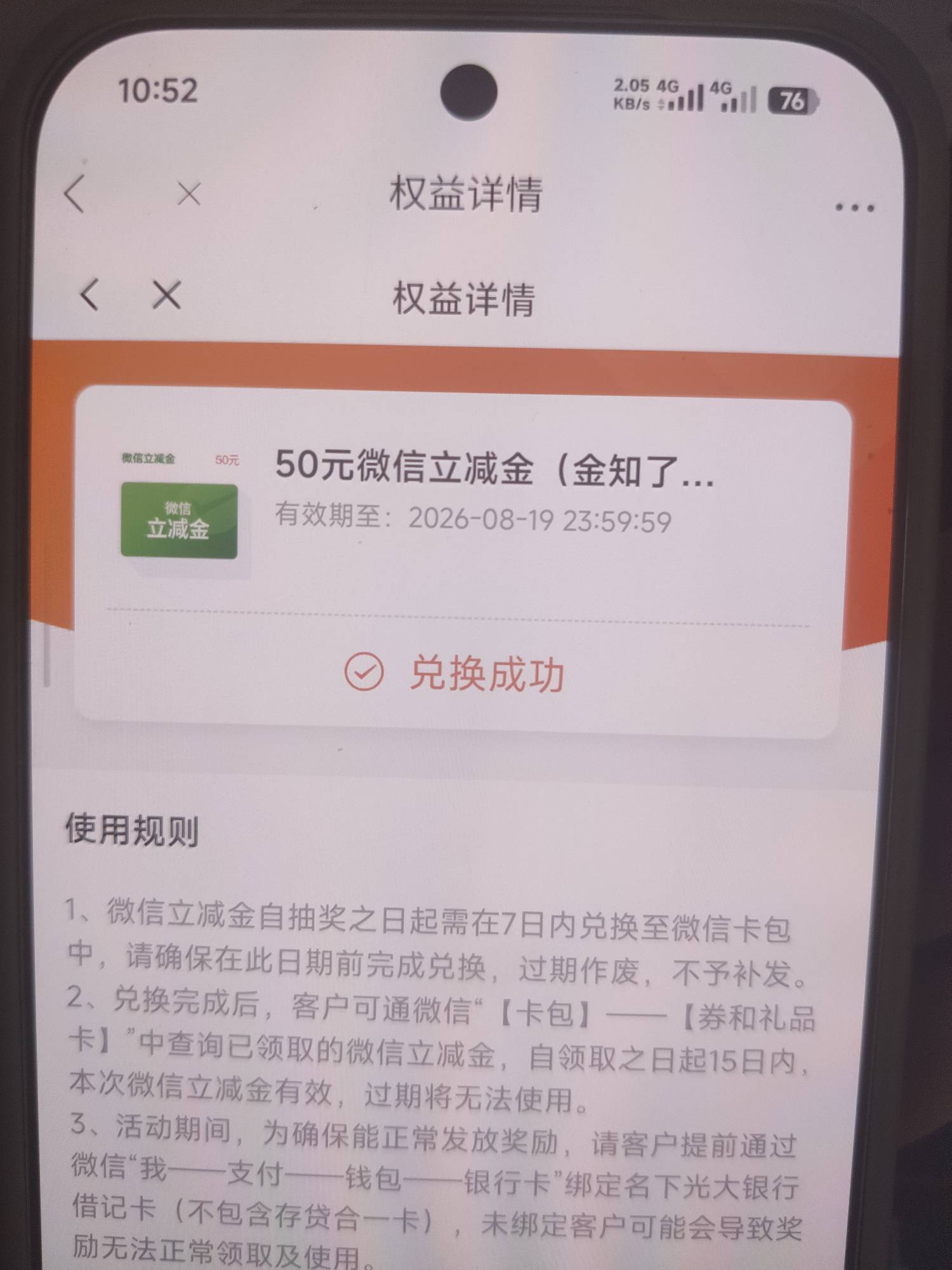 光大？？？这对嘛  不应该是谢谢嘛

27 / 作者:贼JB帅 / 