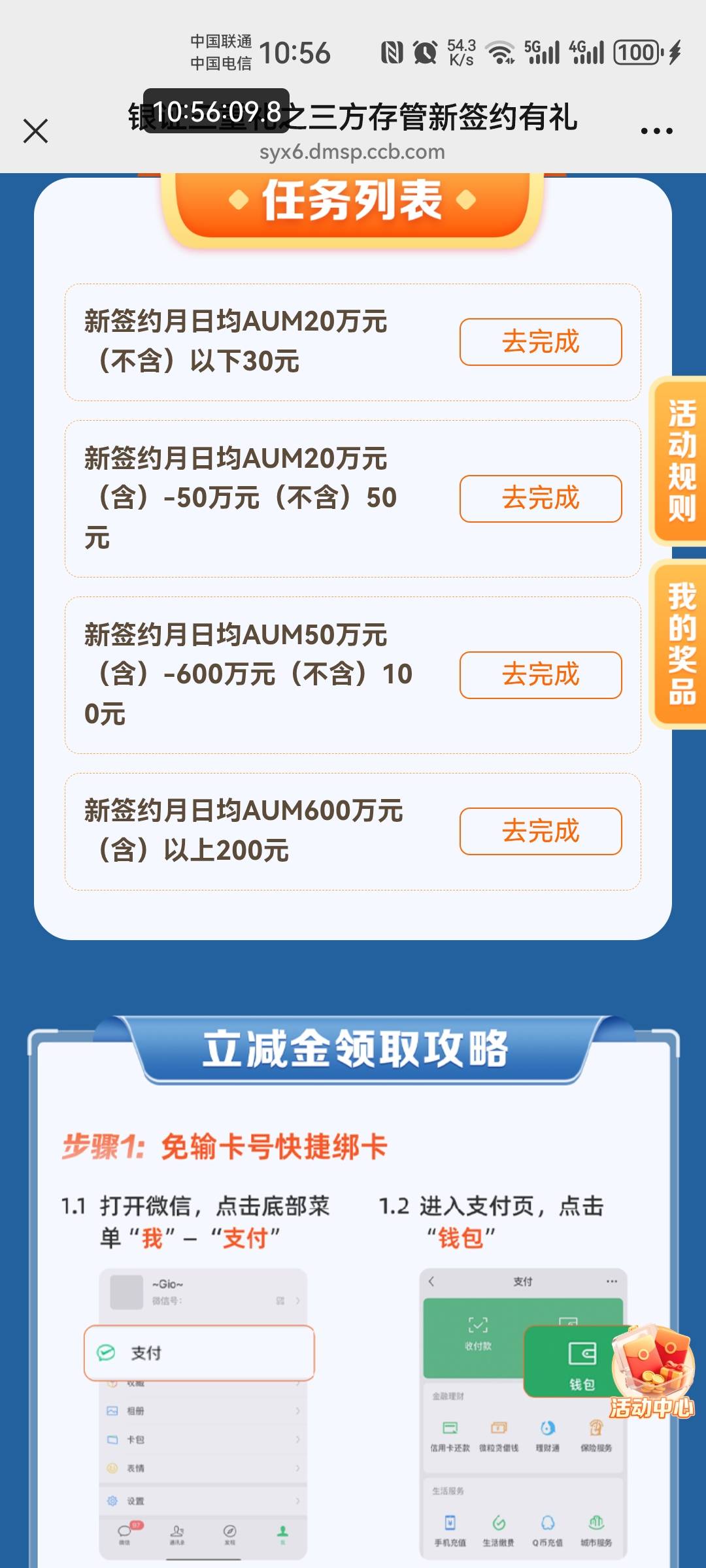 老哥们，建行三方存管这个转了五千要多久才能达标，我十号转的。这个需要开通新的证券54 / 作者:二得瑟 / 