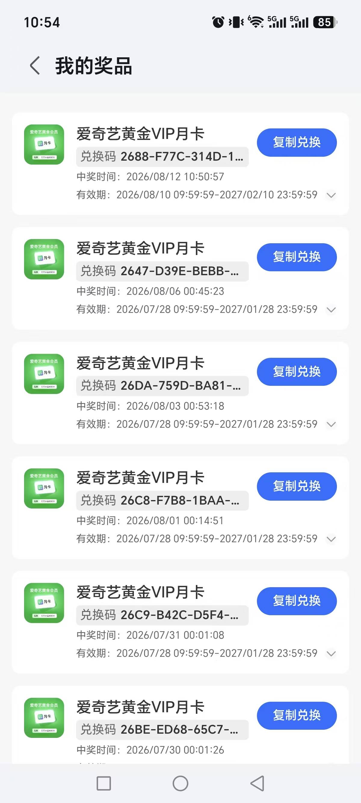 荣耀钱包补货了15毛到手

0 / 作者:不知嗦味 / 
