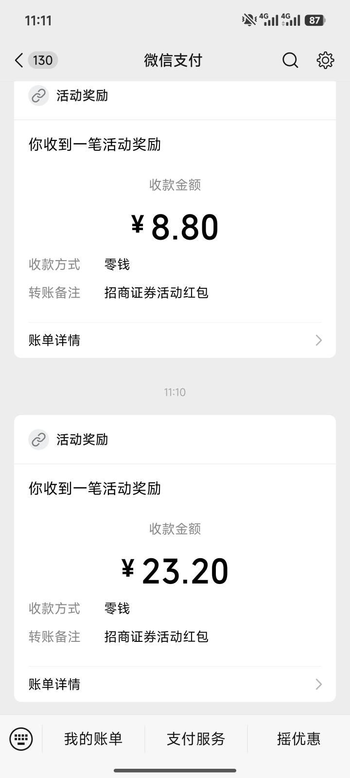 招商证券32毛，前5000的8.8还有
31 / 作者:天魔星海 / 