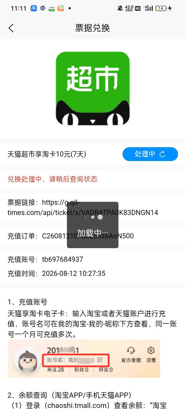 老哥们中邮钱包天猫直充多久到账快一个小时了

55 / 作者:奥转盘 / 