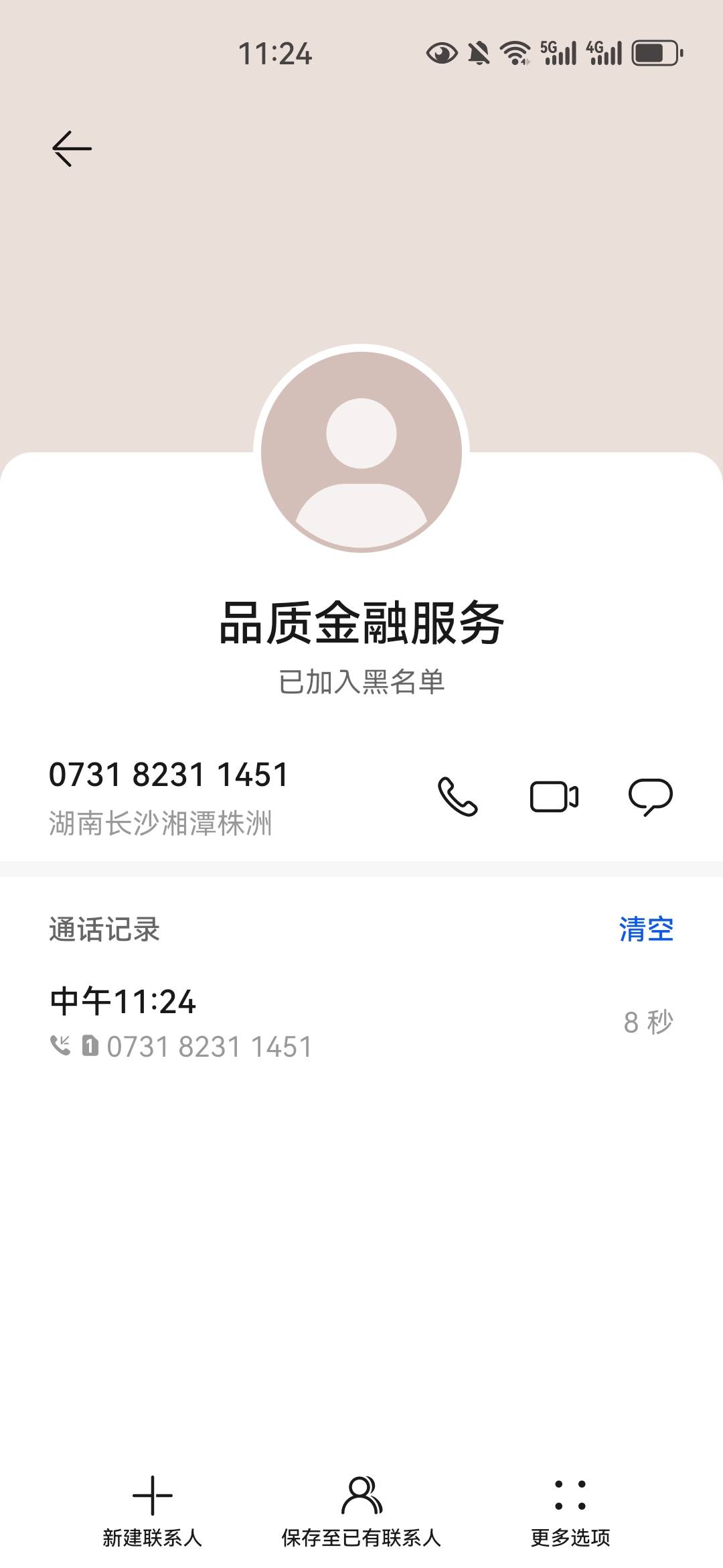 有本地老哥吗？这当地是不是有诈骗窝啊？没完没了了，拉黑都能打进来

24 / 作者:没监控不管 / 