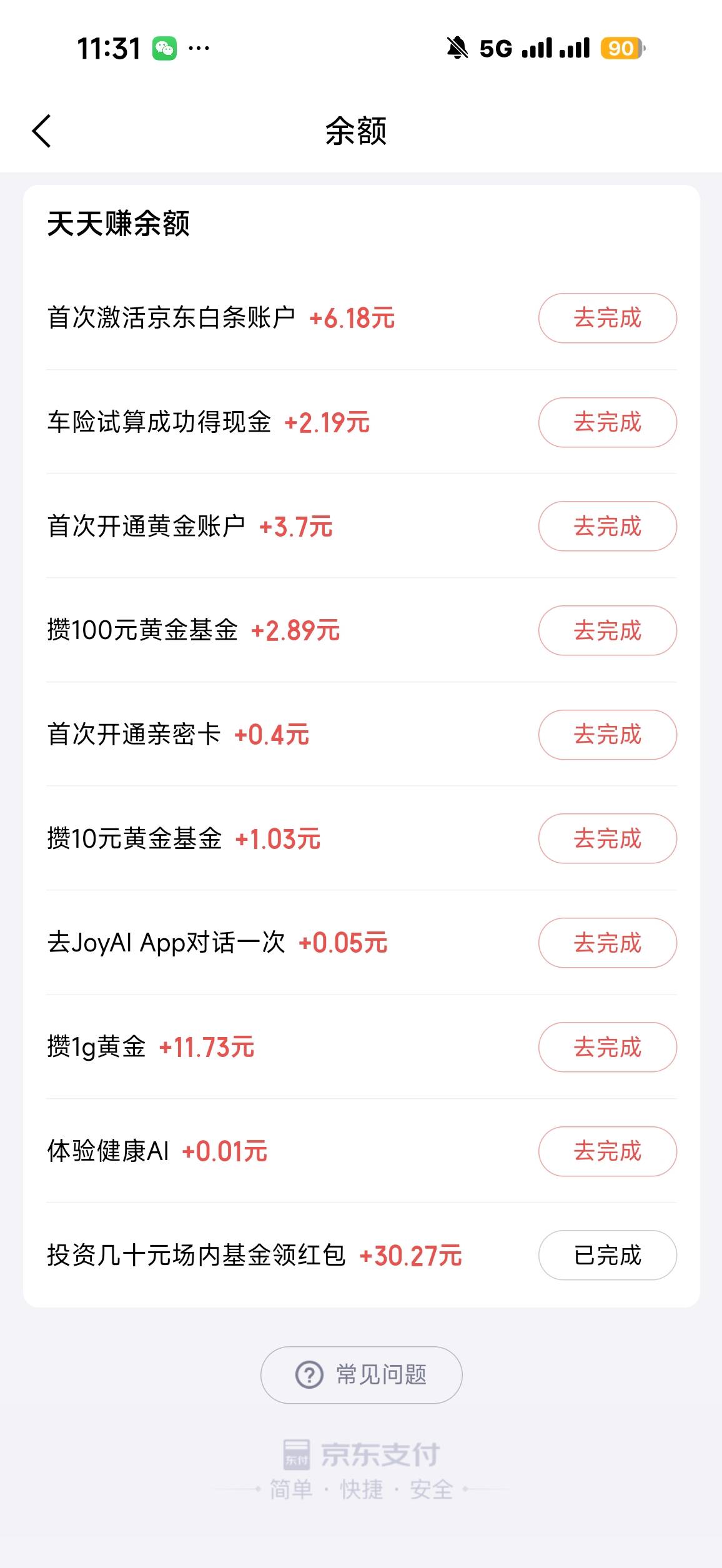 老哥们，京东etf的两个任务不能同时完成吗？必须单独买？


46 / 作者:年年w2 / 