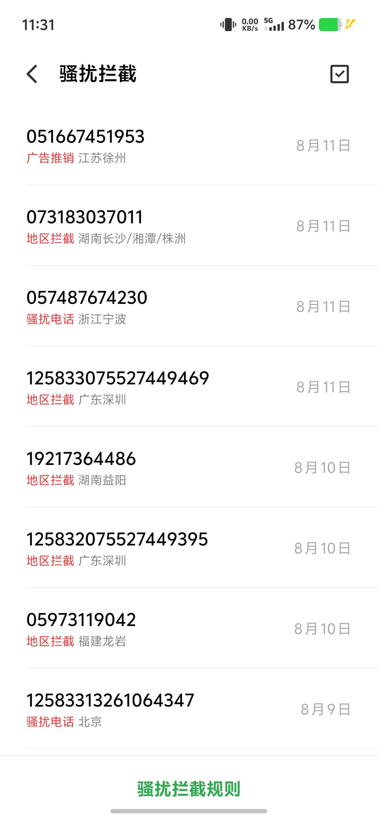 有本地老哥吗？这当地是不是有诈骗窝啊？没完没了了，拉黑都能打进来

0 / 作者:廉价的泪 / 