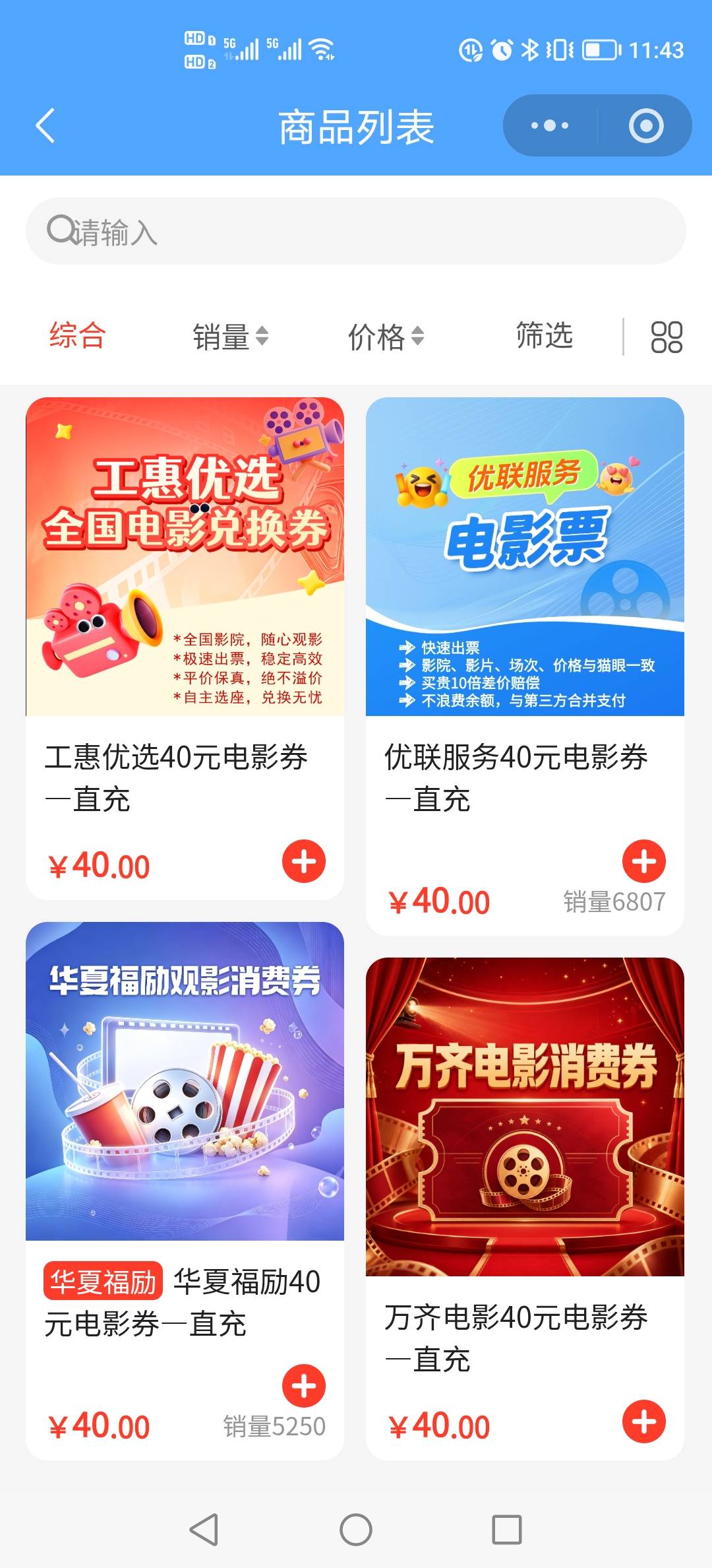 老哥：江苏工会电影票换哪个？

80 / 作者:快乐人生666 / 