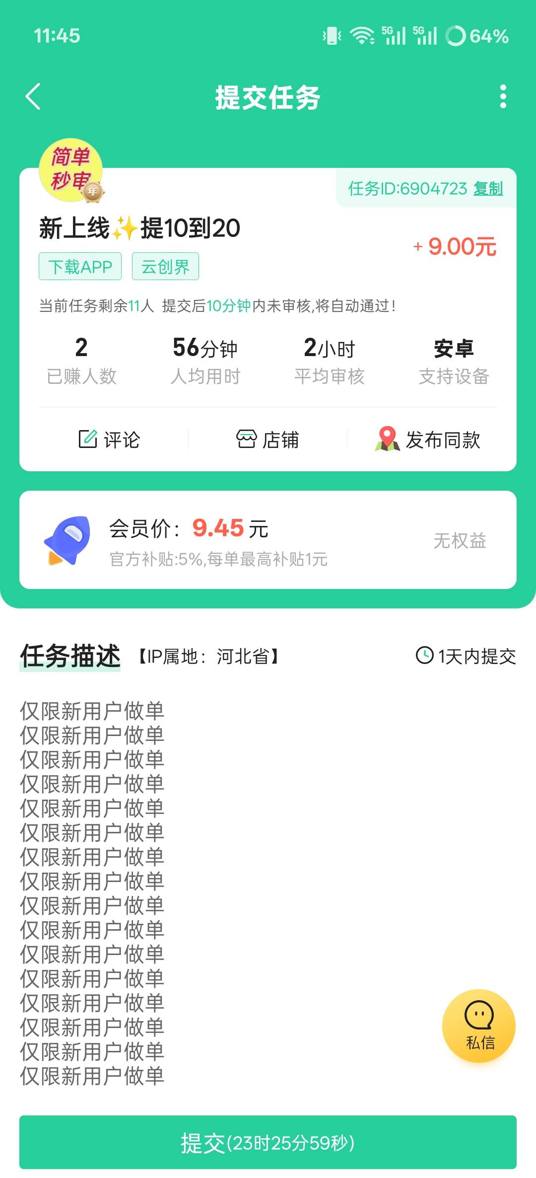 广告又补贴了任务平台有


82 / 作者:昆山挂壁老哥 / 