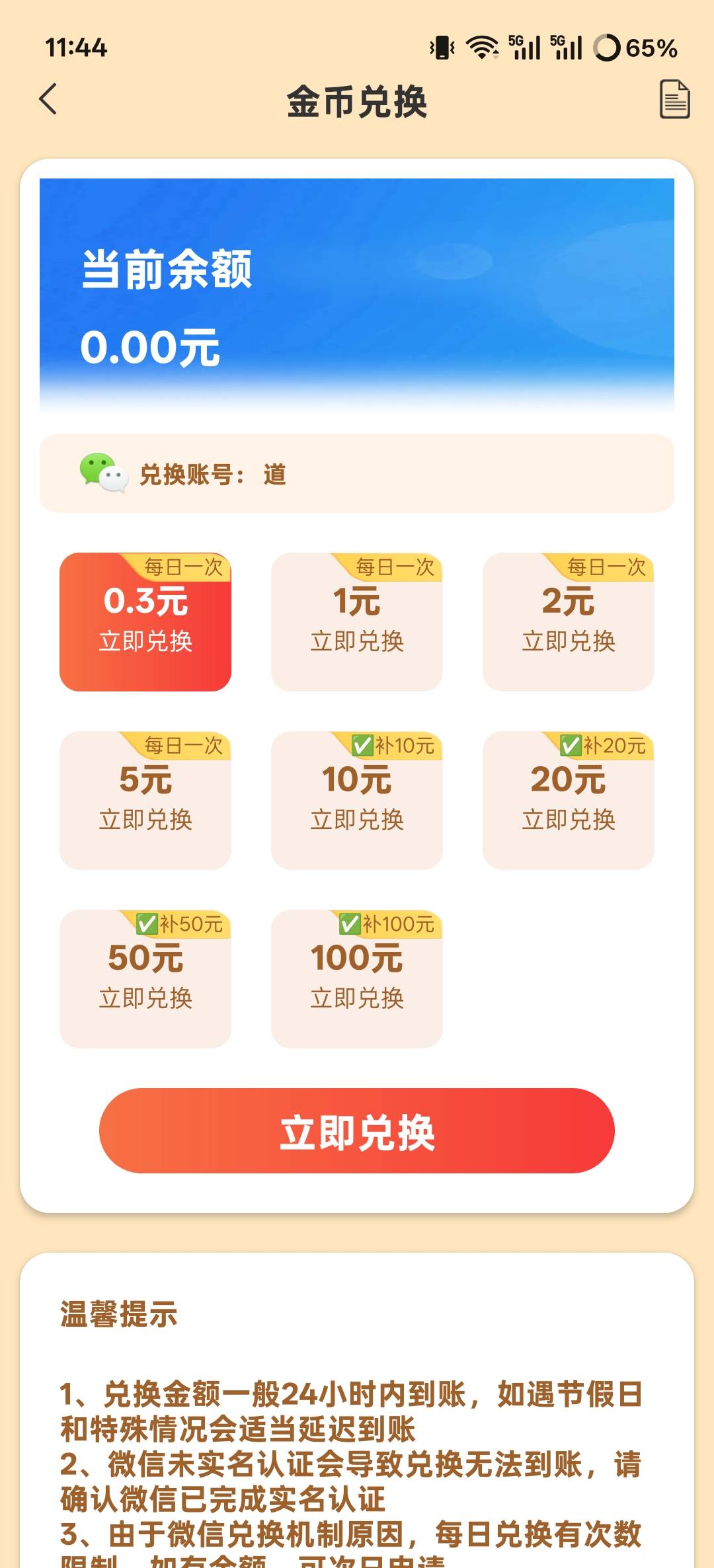 广告又补贴了任务平台有


56 / 作者:昆山挂壁老哥 / 