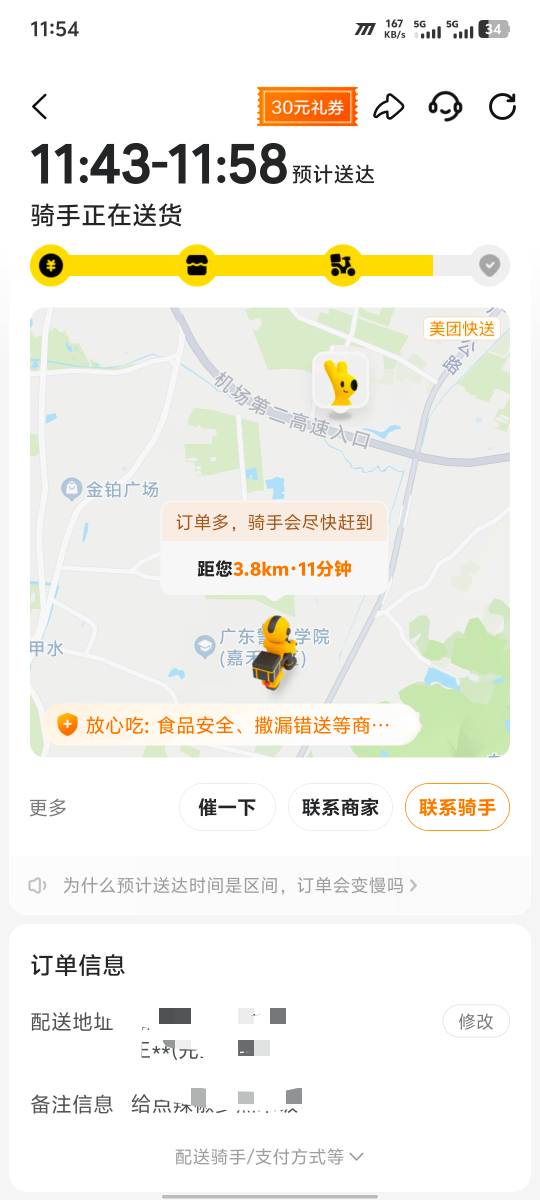 是卡农老哥的骑手吗，你怎么在这里20多分钟不动了，马上超时了

60 / 作者:挺好哈哈 / 