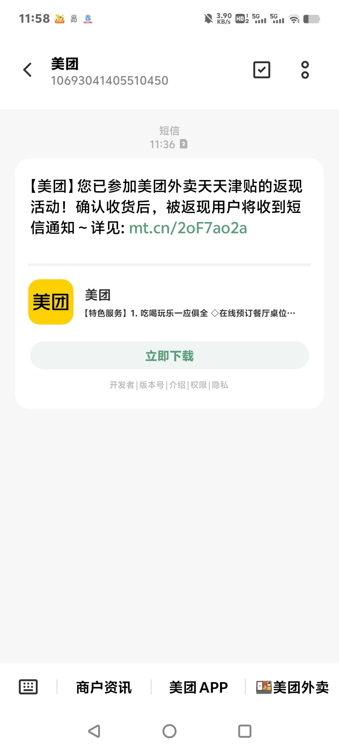 上次自从给美团反应，免单奖励不能提现后，一直就没有免单过，估计给我拉黑了

56 / 作者:师者 / 
