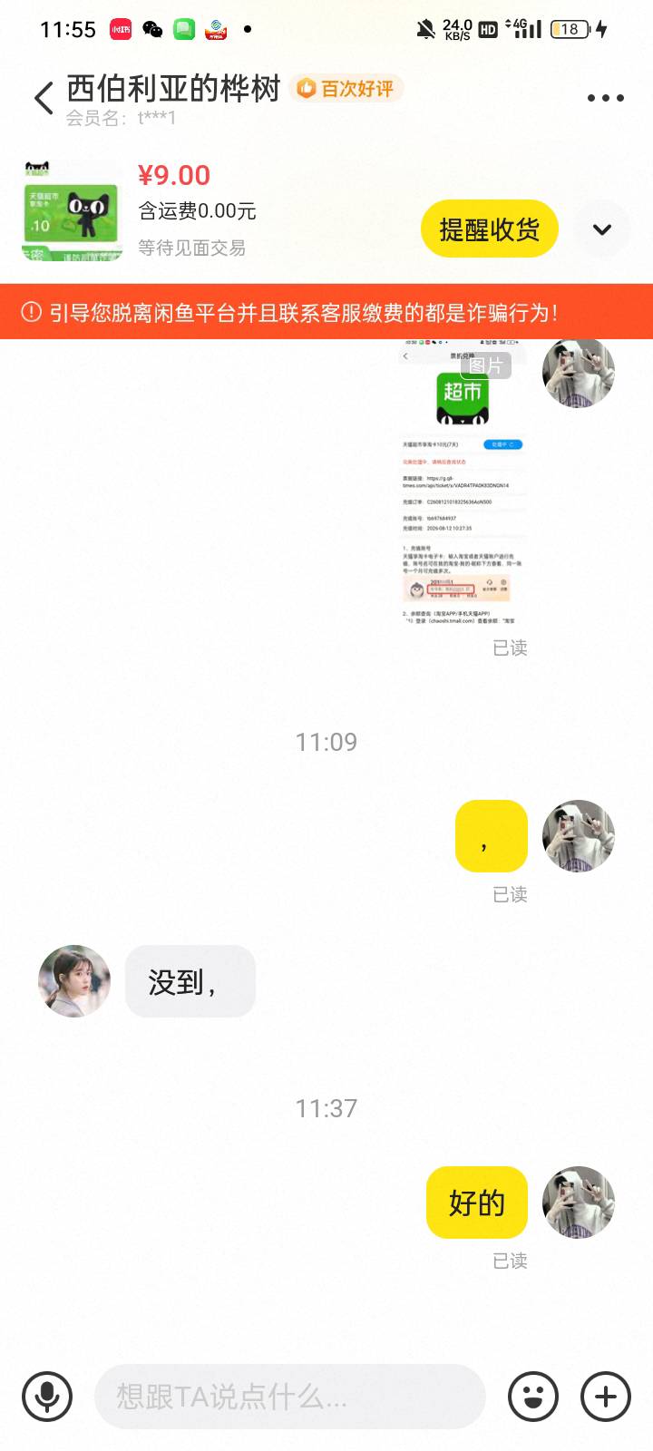 中邮天猫充值太麻辣炒鸡了一个多小时还没到账


50 / 作者:奥转盘 / 