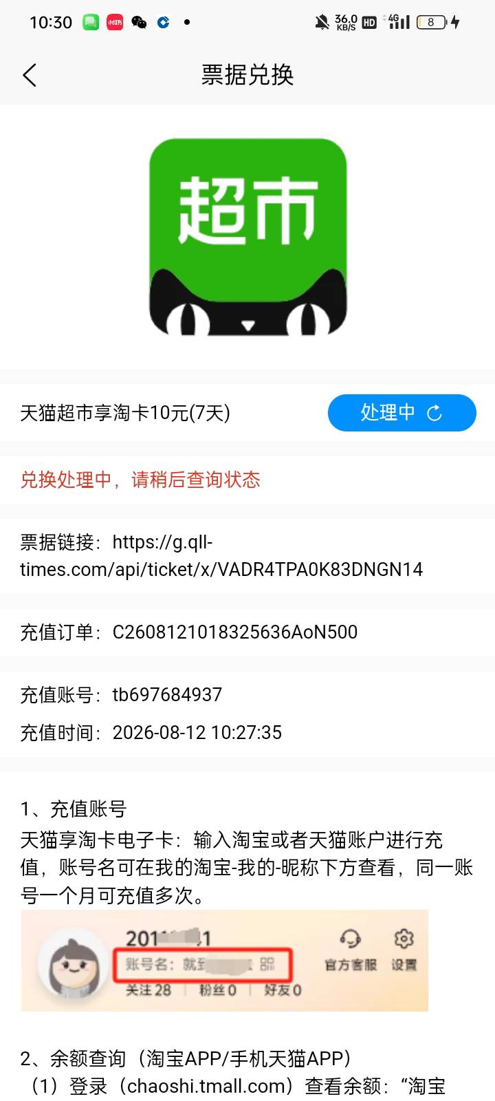 中邮天猫充值太麻辣炒鸡了一个多小时还没到账


51 / 作者:奥转盘 / 