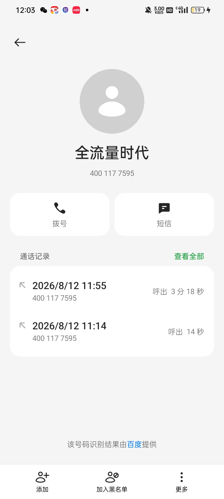 中邮天猫充值太麻辣炒鸡了一个多小时还没到账


88 / 作者:奥转盘 / 