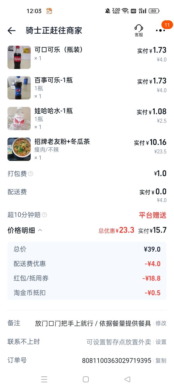 老哥们吃饭了

46 / 作者:机会哈哈 / 