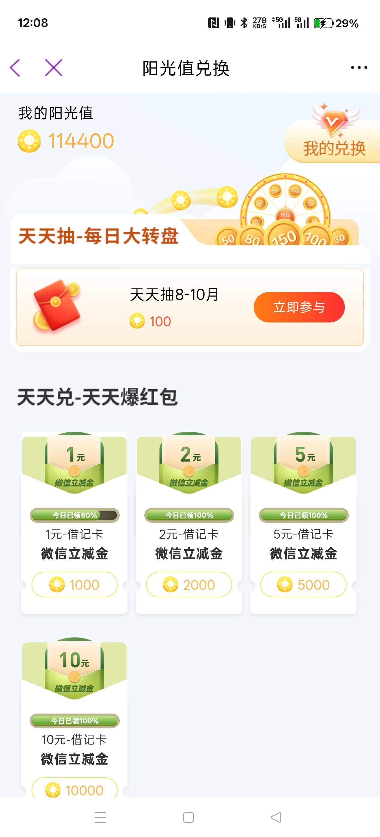 光大阳光值是不是有猫b，不给兑换，一个银行怕用户兑换？

94 / 作者:电竞经理回电 / 