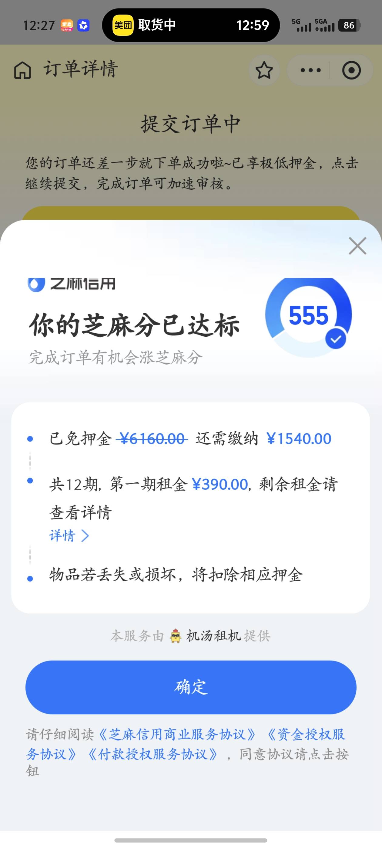 机汤在那个入口叫商家设置0押金

19 / 作者:我不是挂壁仔 / 