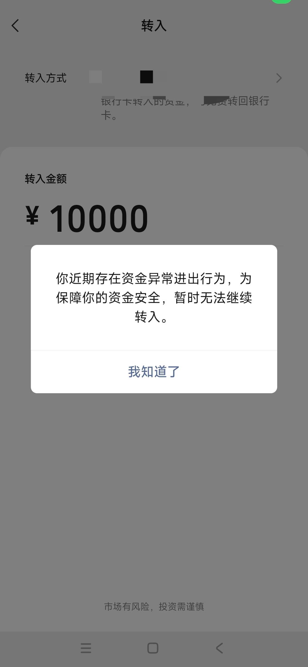 工行月月花咋刷呀老哥们，五个v全部异常了

35 / 作者:花心大萝贝 / 