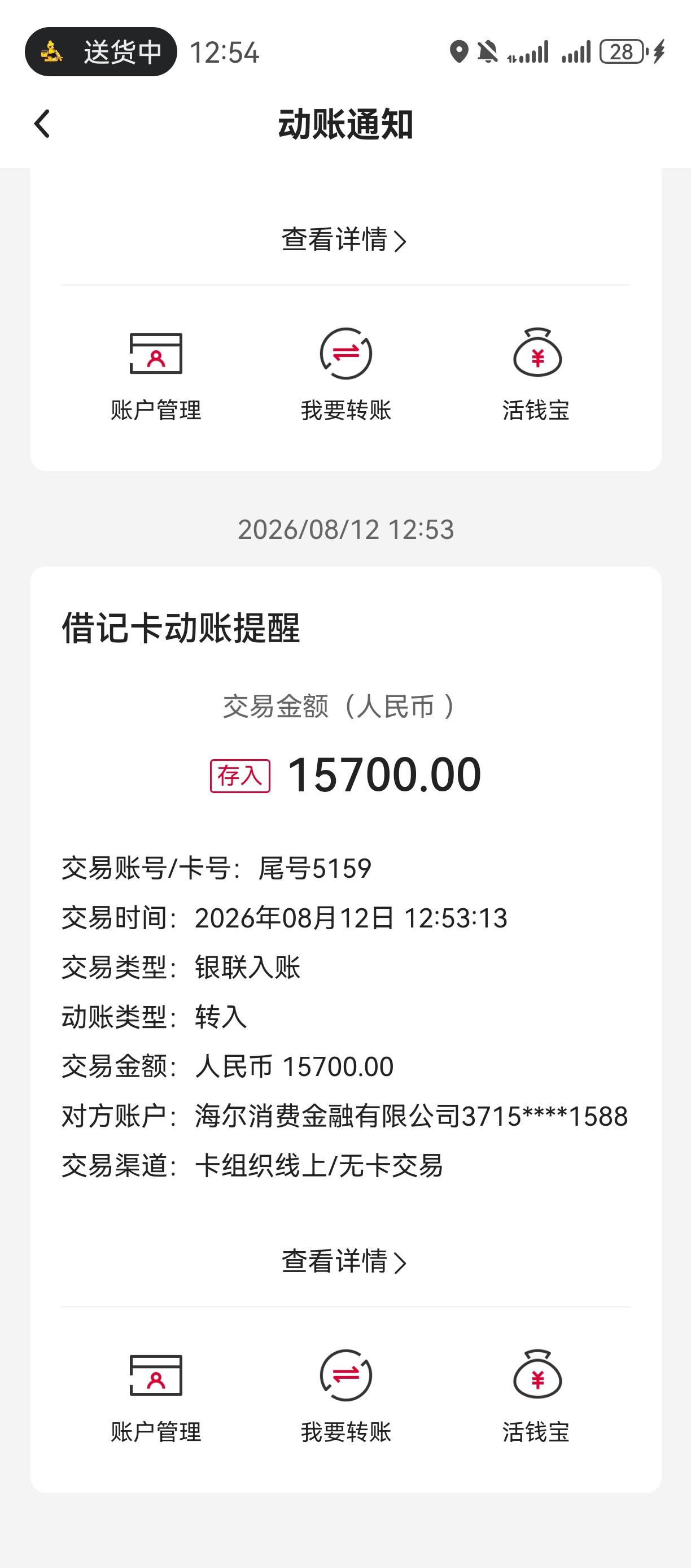 够花一分钟到账，其实没抱多大信心，因为乱七八糟新规心里也没底。不过今年终于有网贷54 / 作者:风尘仆 / 