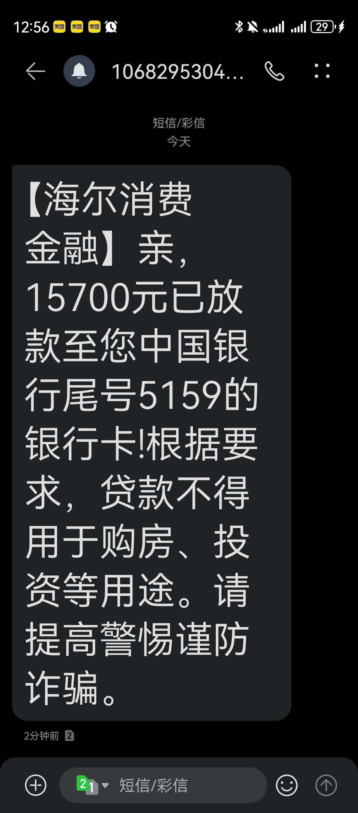 够花一分钟到账，其实没抱多大信心，因为乱七八糟新规心里也没底。不过今年终于有网贷32 / 作者:风尘仆 / 