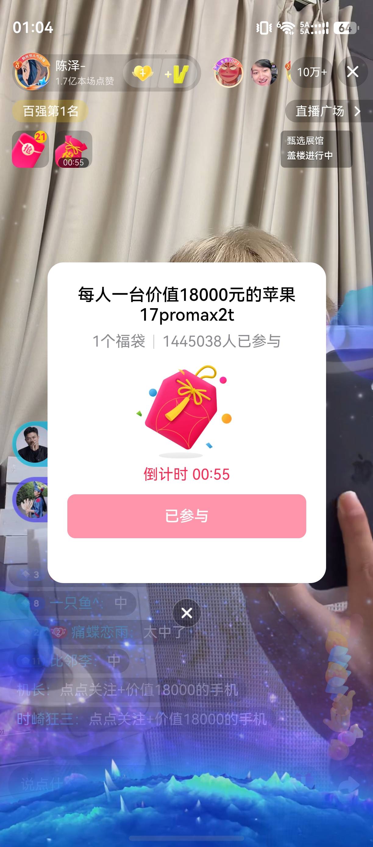 陈泽送苹果 都在流行这个模式涨粉丝了 

33 / 作者:zvm1 / 