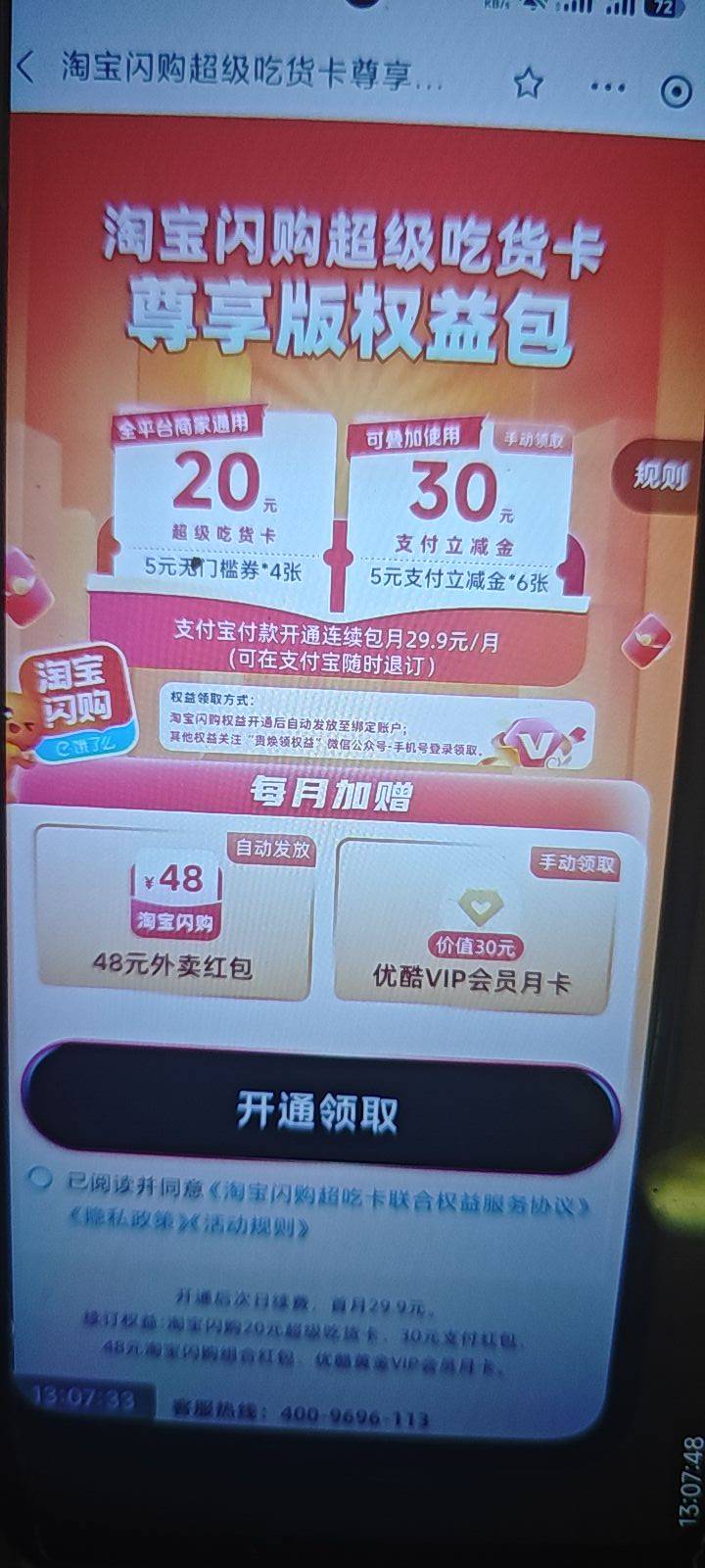 老哥们，没有优酷会员
哪里可以看老九门
74 / 作者:撸毛小王子 / 