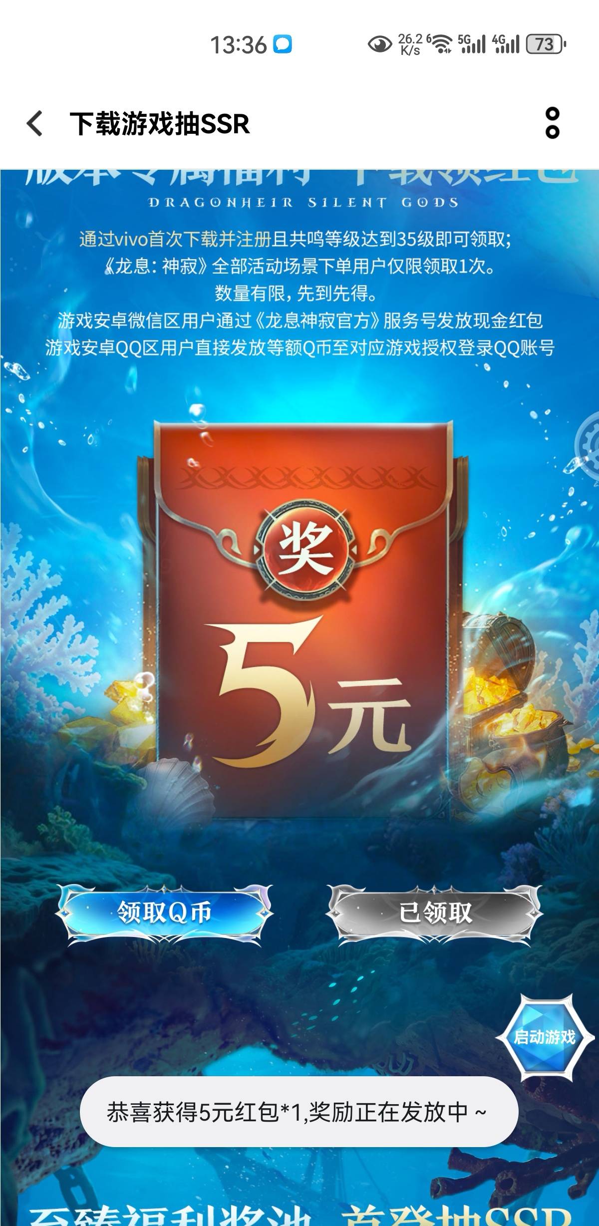 龙息还有货10元子，不急就等下一期

2 / 作者:凤鸣 / 