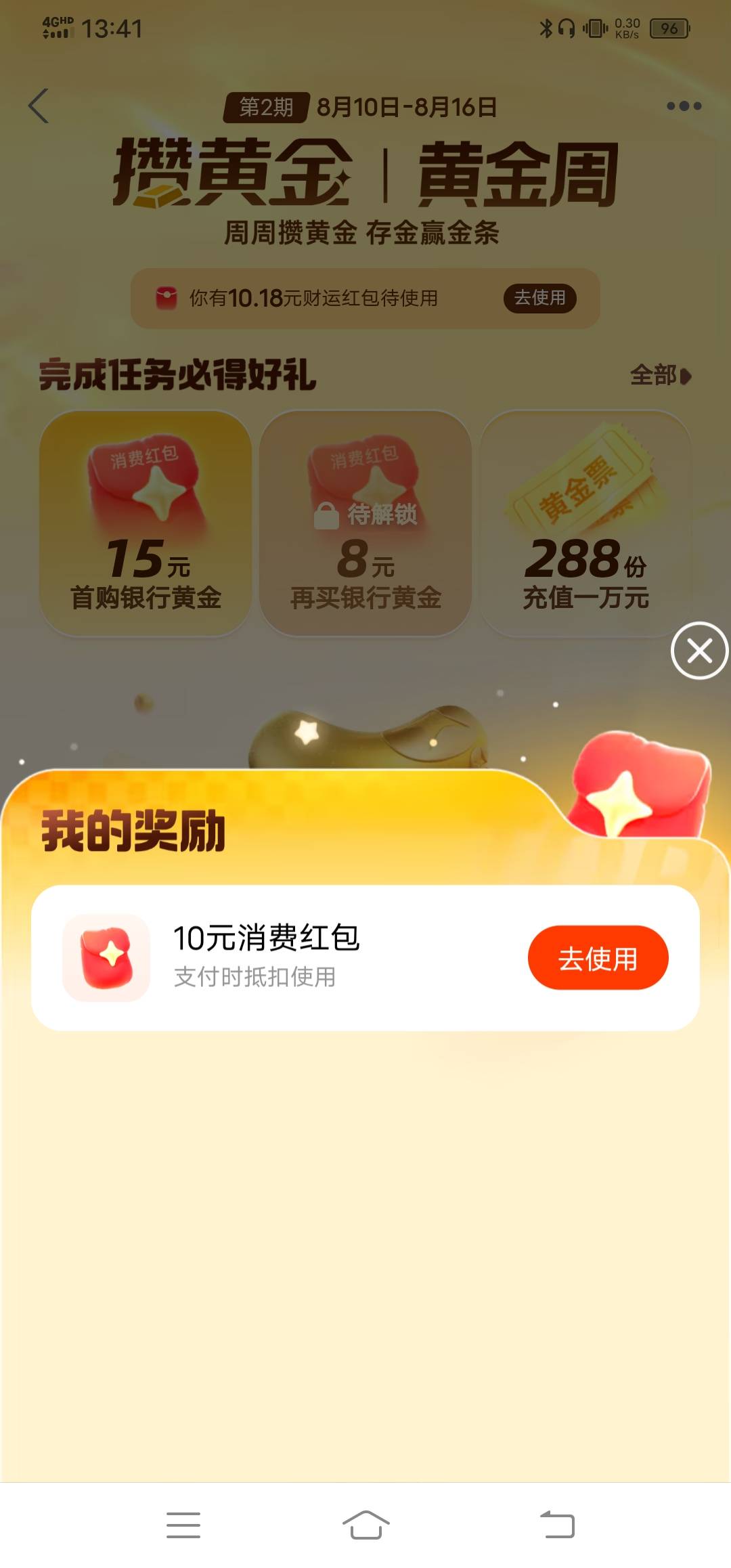 没办法了，支付宝去开了一个民生黄金账号。现在搞钱好难啊！

37 / 作者:改名能中奖 / 