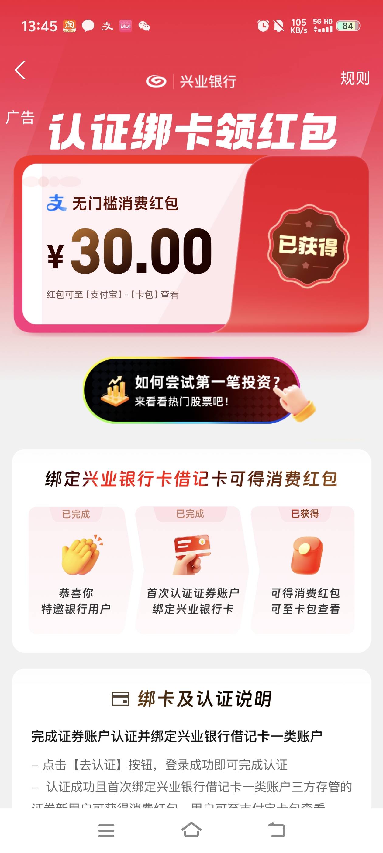 烟钱饭钱到手了，老哥们快冲



39 / 作者:阿里嘎多大咩 / 