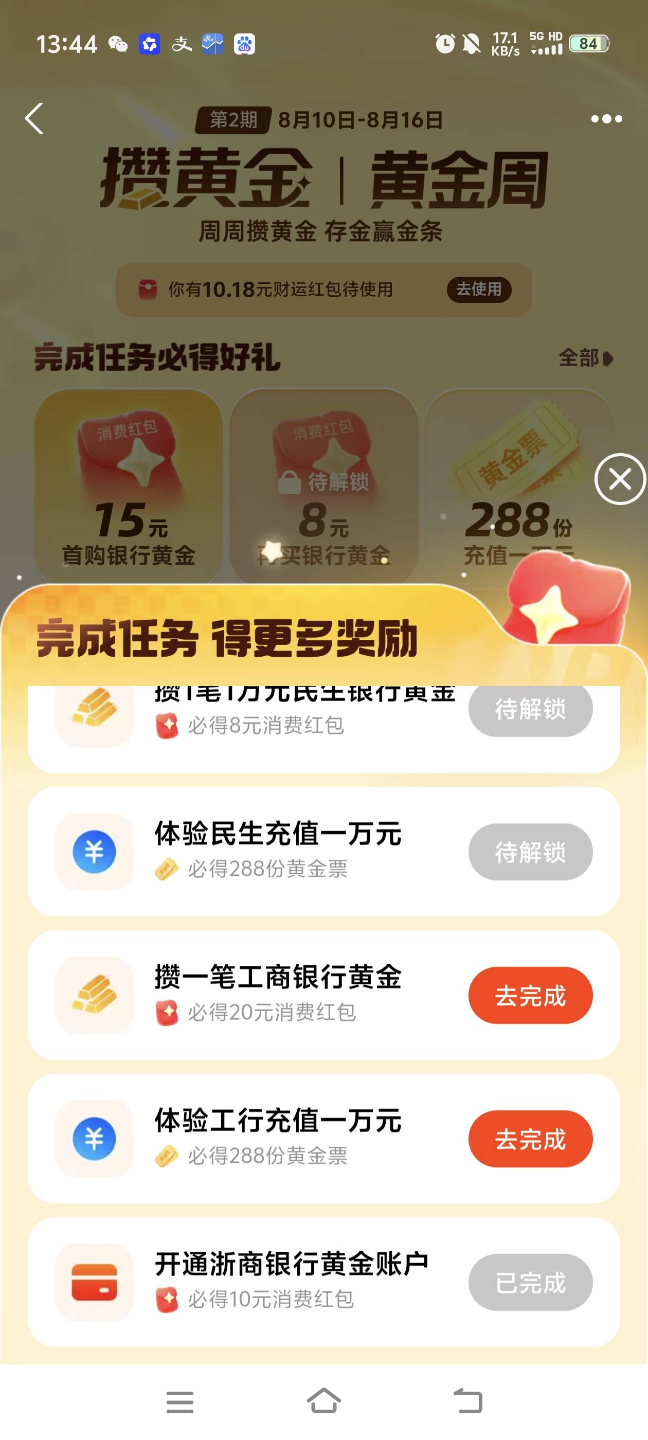 烟钱饭钱到手了，老哥们快冲



11 / 作者:阿里嘎多大咩 / 
