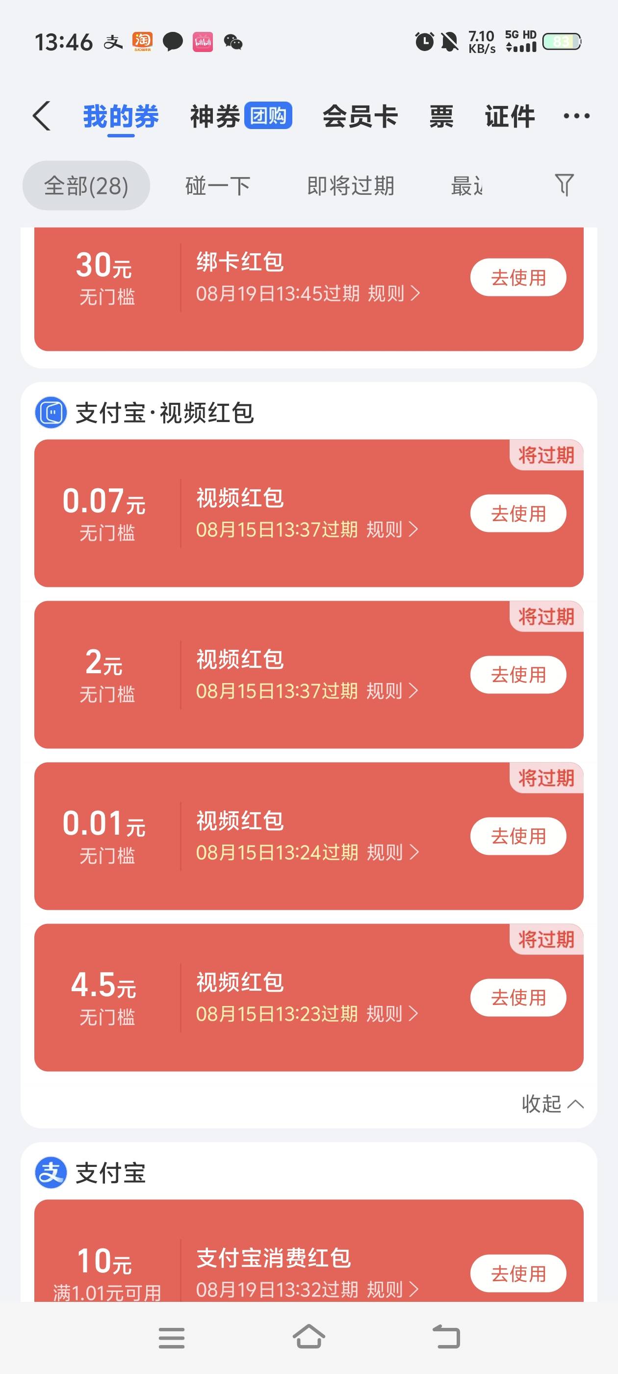 烟钱饭钱到手了，老哥们快冲



90 / 作者:阿里嘎多大咩 / 