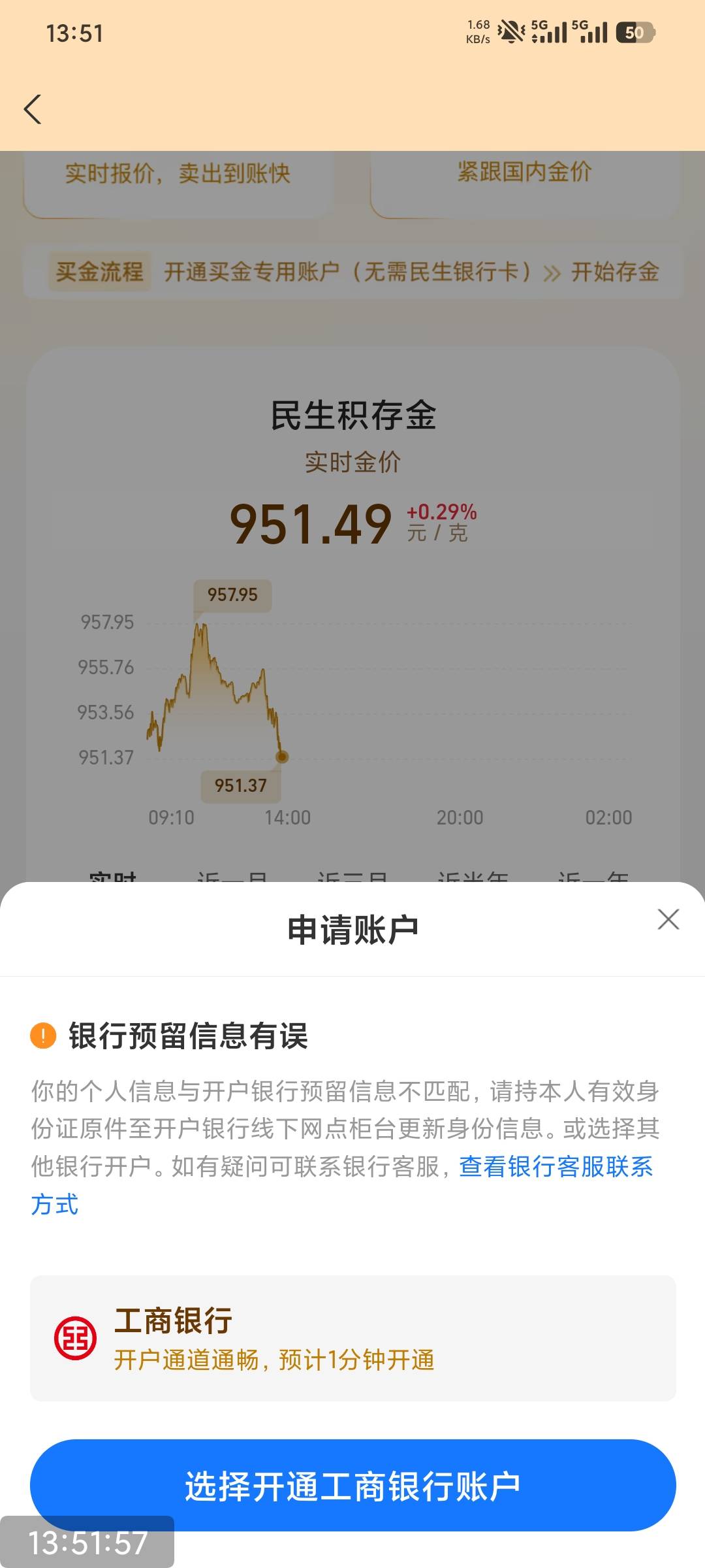 支付宝黄金周开民生一直这样，信息都是对的估计拉黑我了

69 / 作者:撸毛小王子 / 