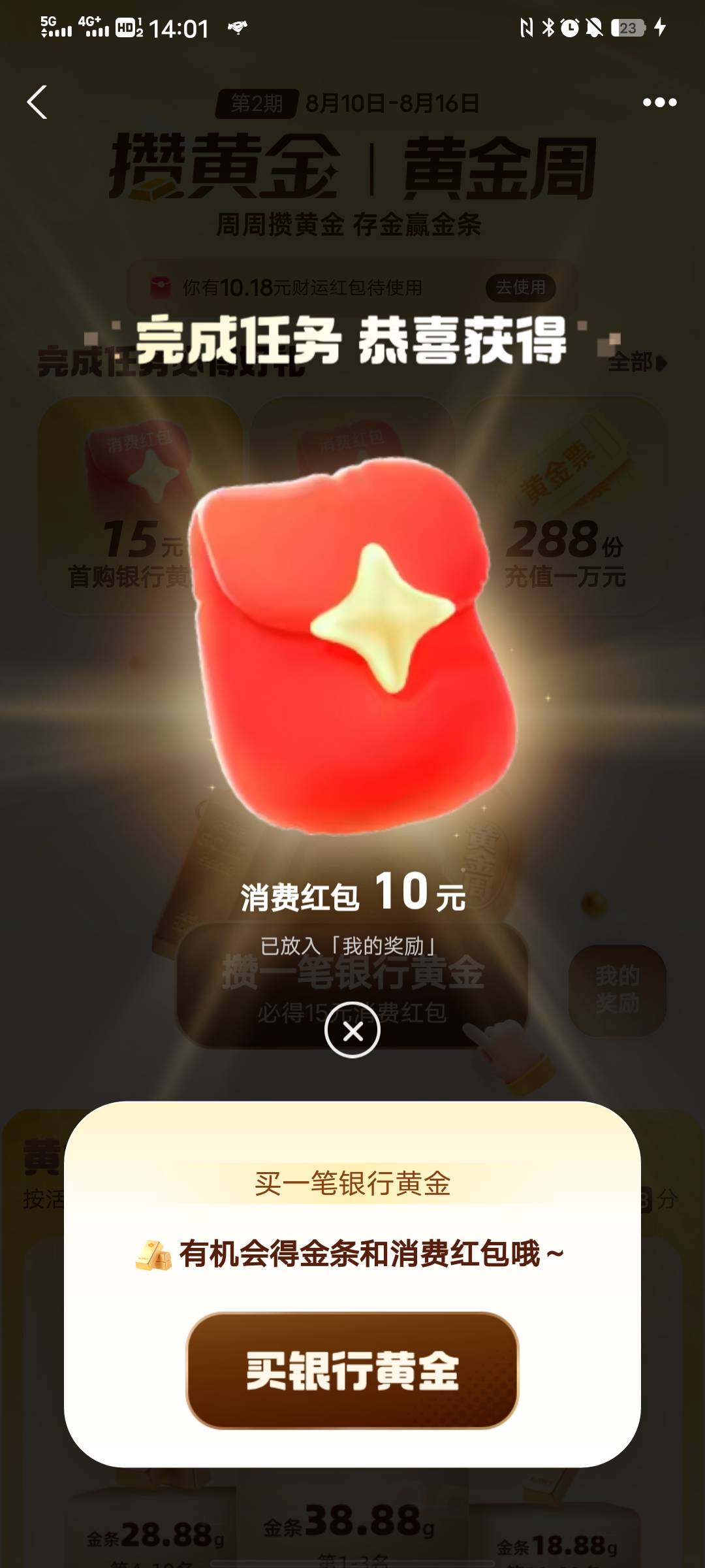 没办法了，支付宝去开了一个民生黄金账号。现在搞钱好难啊！

84 / 作者:卡农拯救者 / 