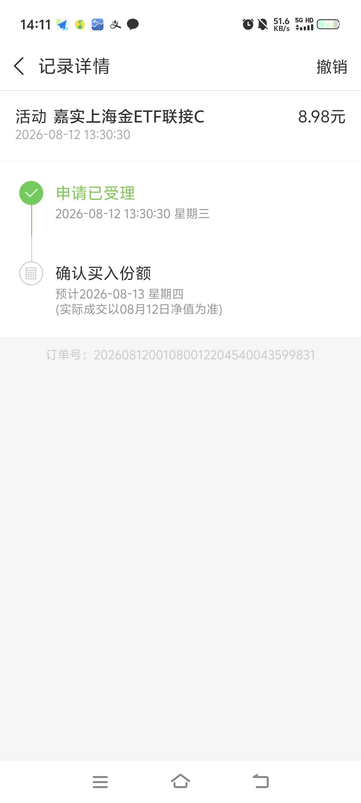 烟钱饭钱到手了，老哥们快冲



24 / 作者:阿里嘎多大咩 / 