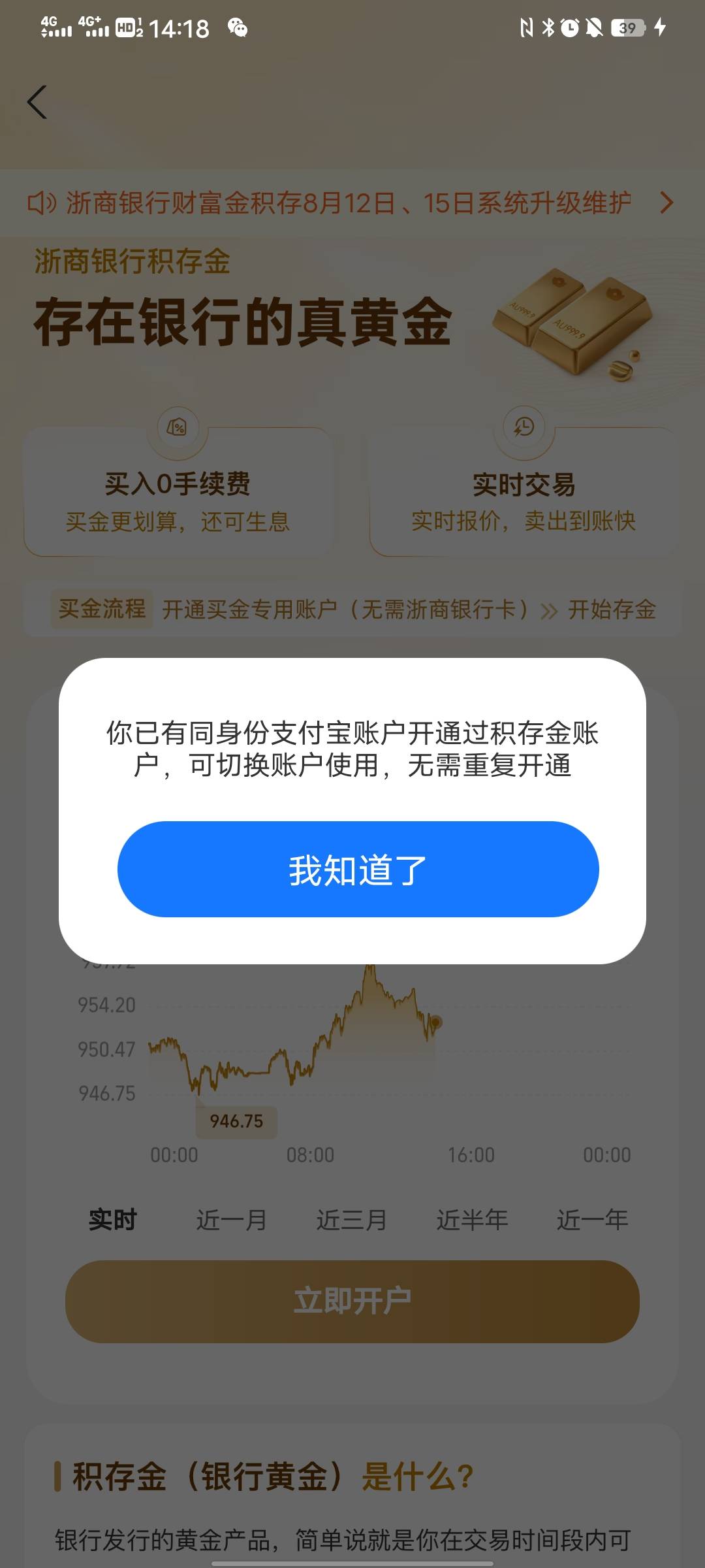 支付宝黄金能领两次10，可以选工商和民生，浙商以前开过

38 / 作者:卡农拯救者 / 