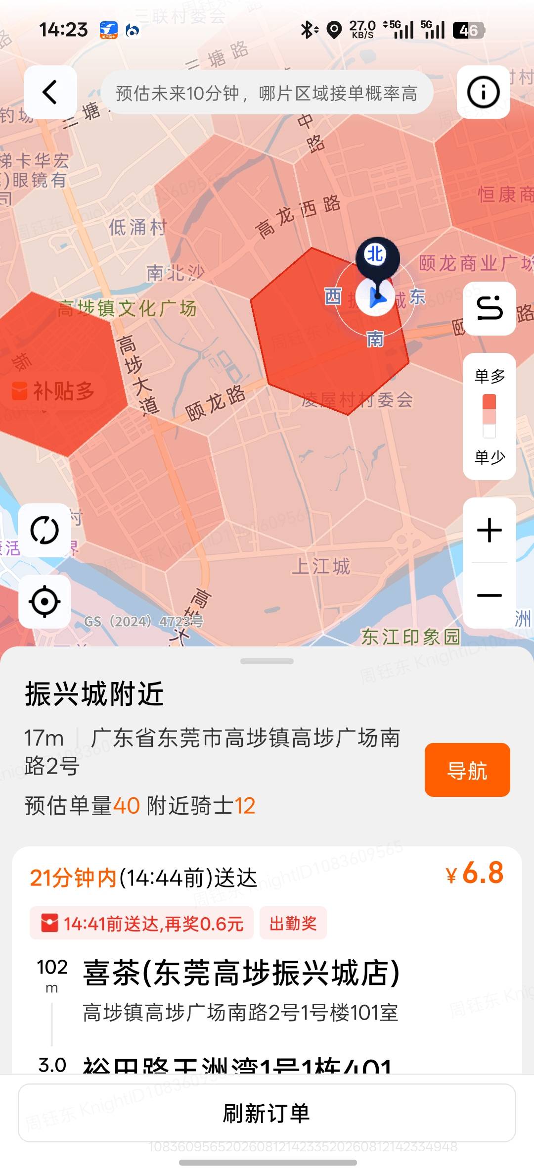 高埗万和 上江城  二上坊的老哥们 快点点外卖啊  没单了

77 / 作者:小狗说忘忘忘 / 