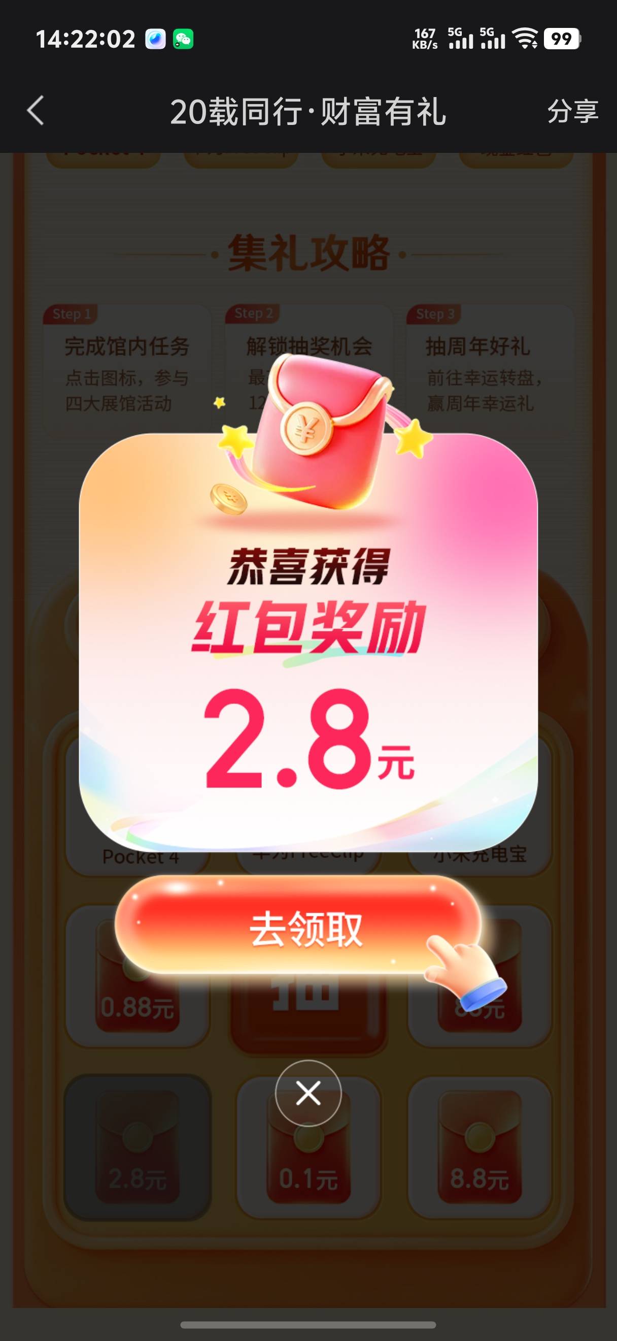 下面老哥发的国投证券2.8+8.8


45 / 作者:做梦都在破零 / 