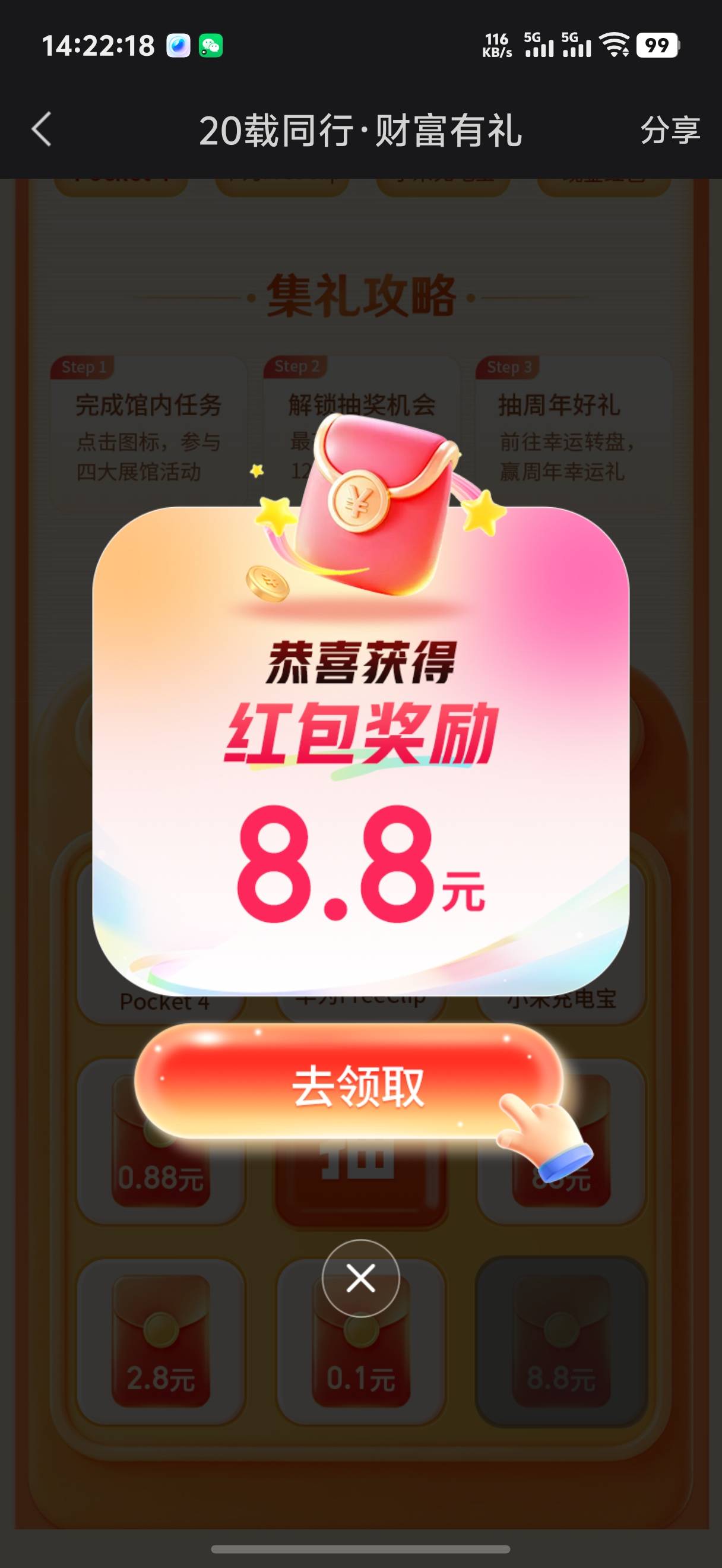 下面老哥发的国投证券2.8+8.8


16 / 作者:做梦都在破零 / 