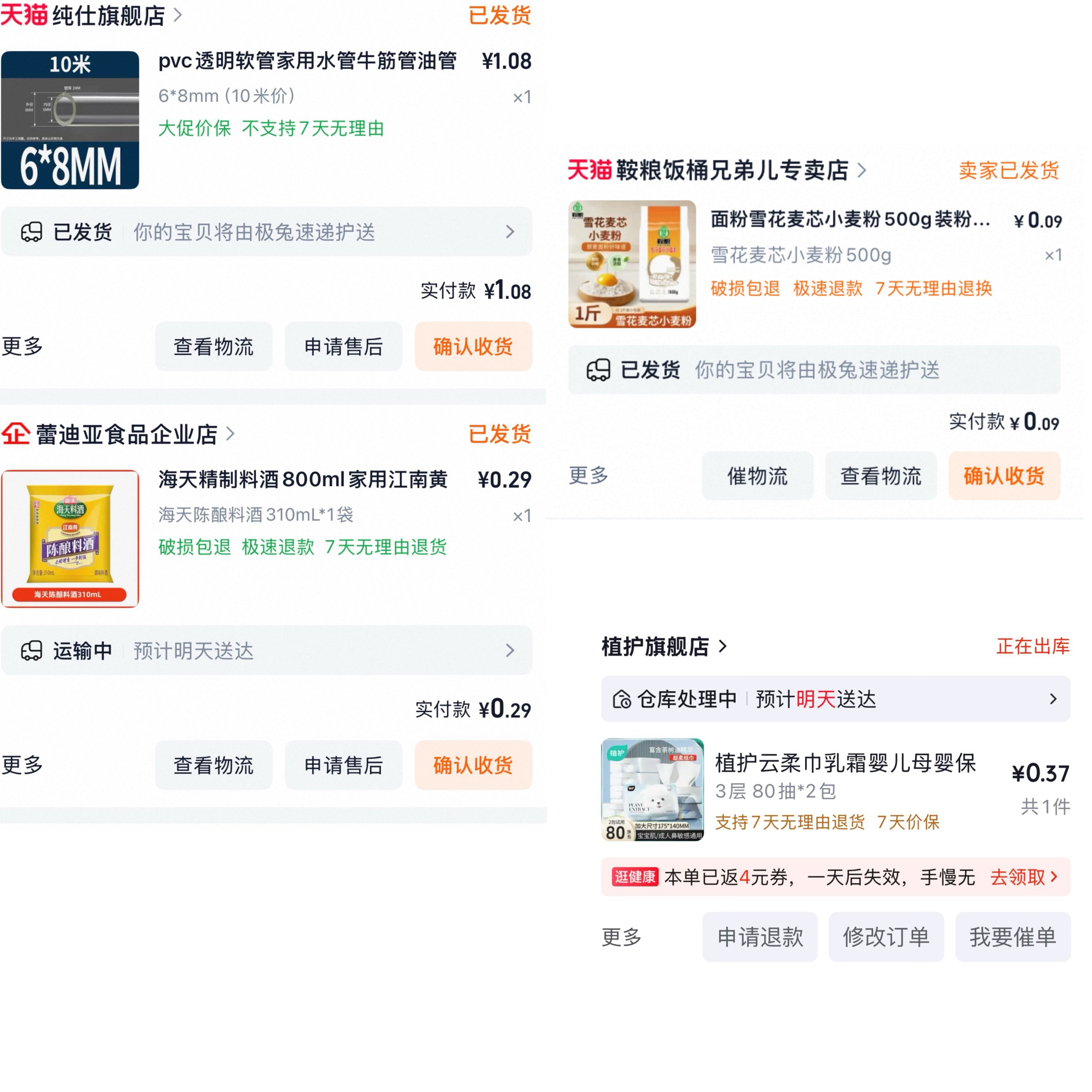 小羊毛也得搞



41 / 作者:小熊科技 / 