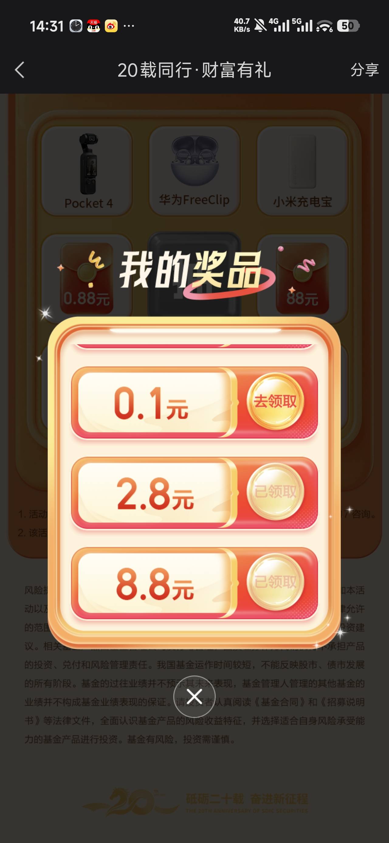 国投算好运一次？感谢首发老哥

51 / 作者:沉默_是金 / 