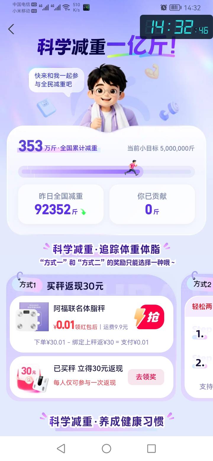 蚂蚁阿福 买秤返现30元

15 / 作者:勇往直前8688 / 