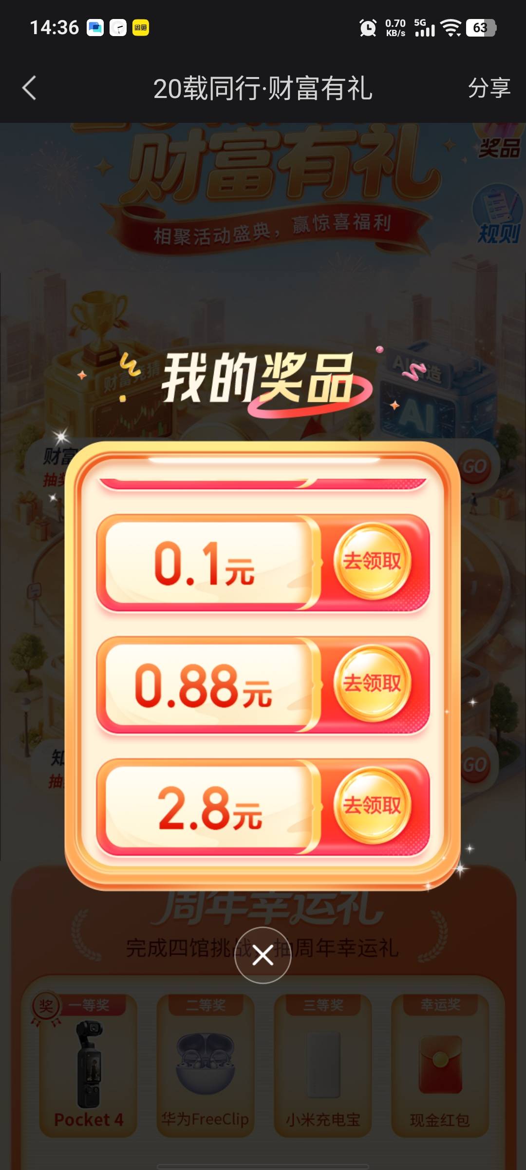 怎么只能4次，不是12次吗老哥们

92 / 作者:假老哥真挂壁 / 
