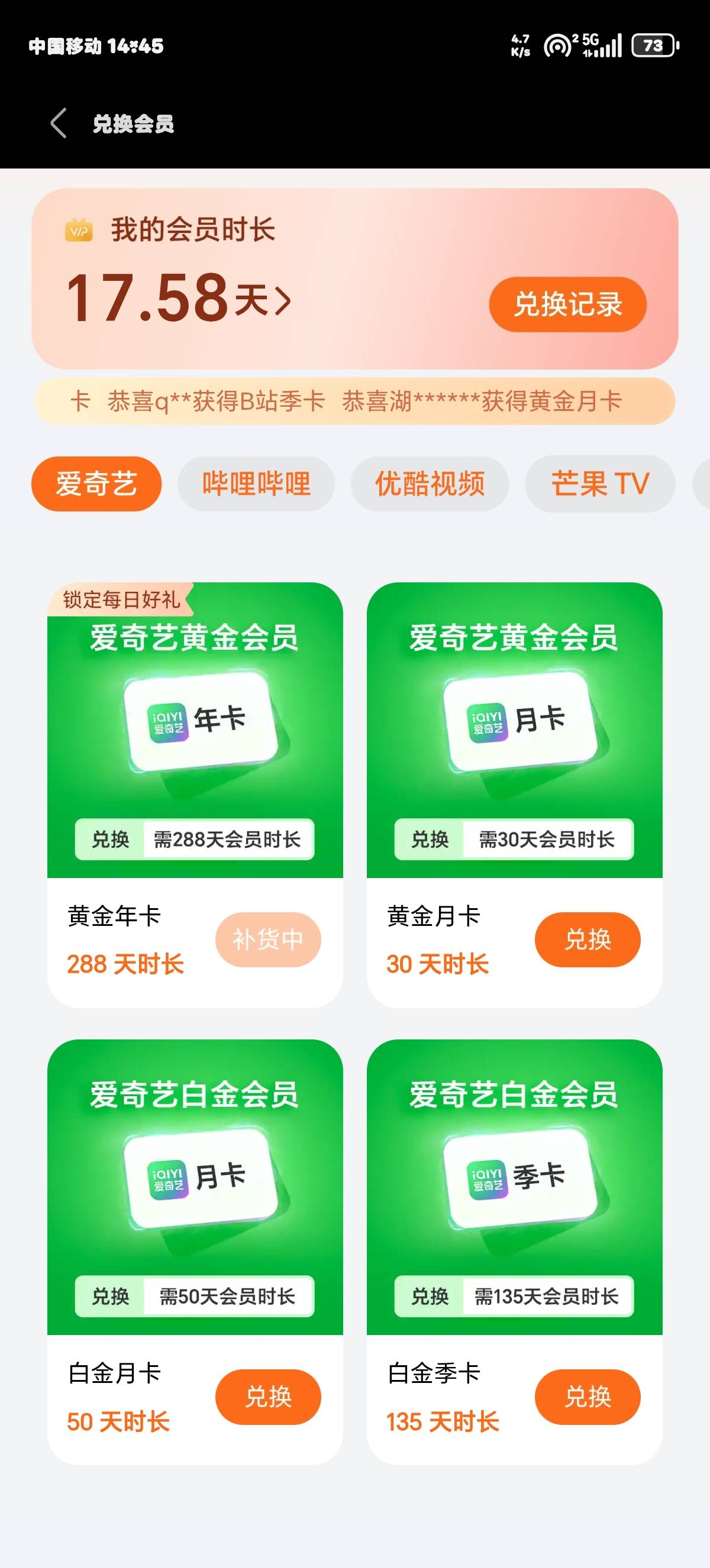 荣耀钱包a奇艺会员补货了

77 / 作者:红尘客栈m / 