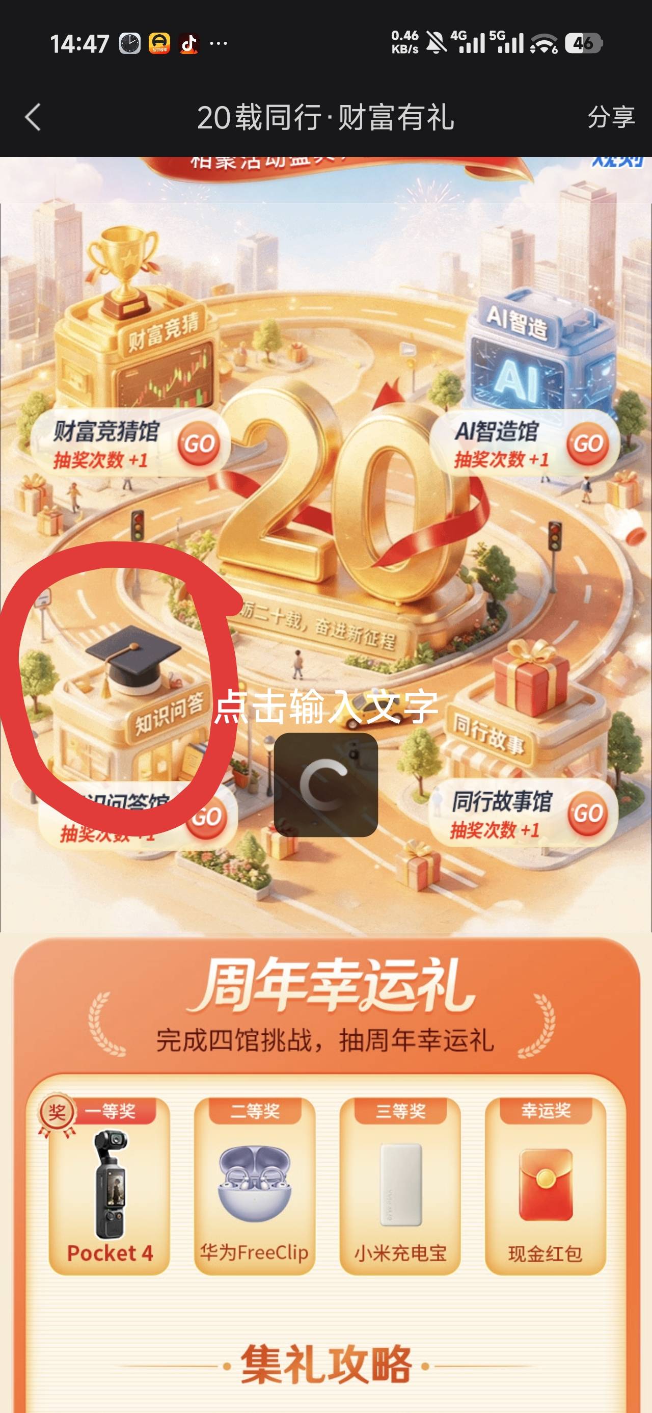 国投算好运一次？感谢首发老哥

23 / 作者:沉默_是金 / 
