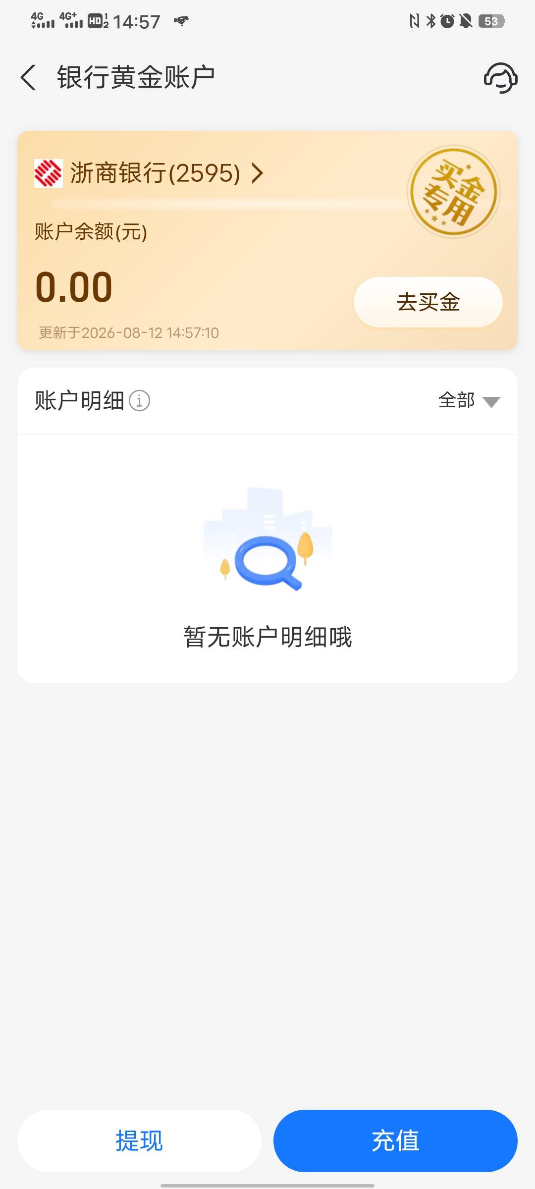 支付宝的浙商黄金在哪里销户，没找到销户选项啊

9 / 作者:卡农拯救者 / 