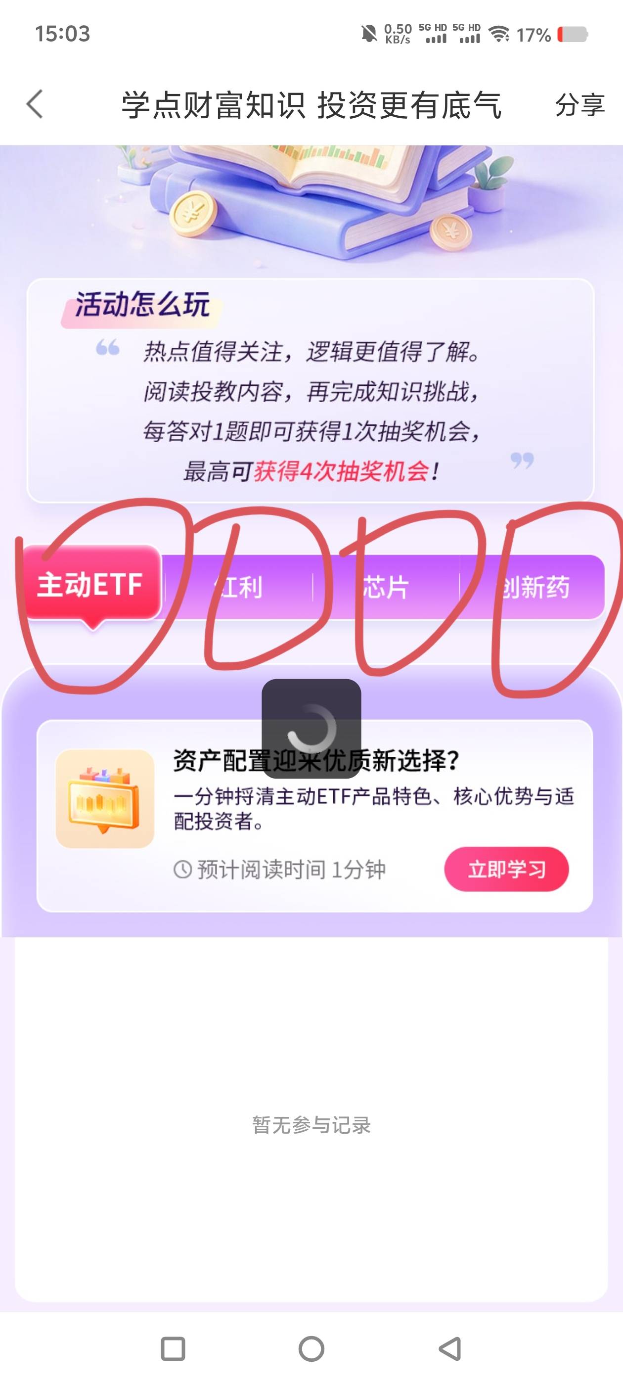 新活动：国投证券20载同行财富有礼赢惊喜福利活动64 / 作者:中国银行经理 / 