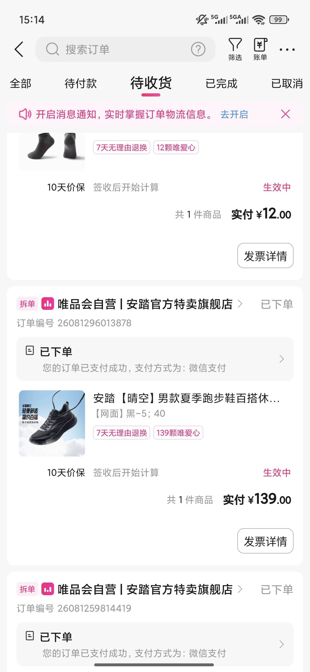 唯品会自营店的鞋子还是可以的，上一双穿了三年还没开胶。不想穿了重新买了价格也实惠34 / 作者:梦回大唐做王爷 / 