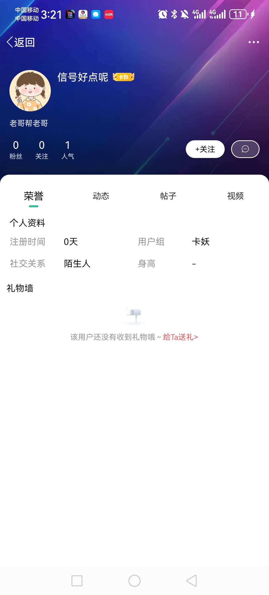 这个g玩意儿，想白P大人头 一个五六十块呢40 / 作者:虚幻的世界 / 