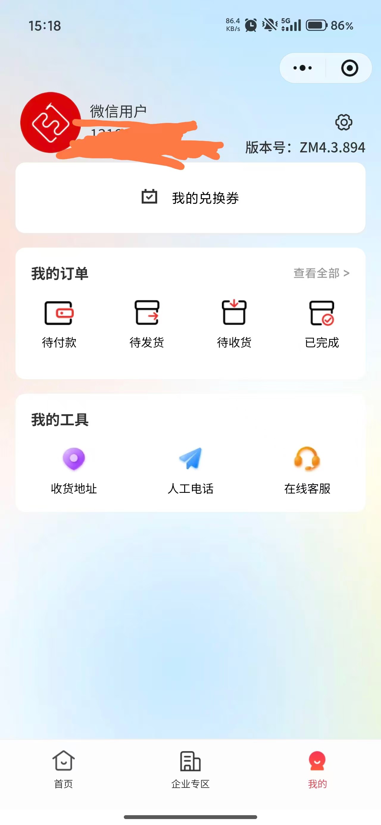 老哥们兑换了H夏的怎么没有呢


77 / 作者:山水有相逢吧 / 