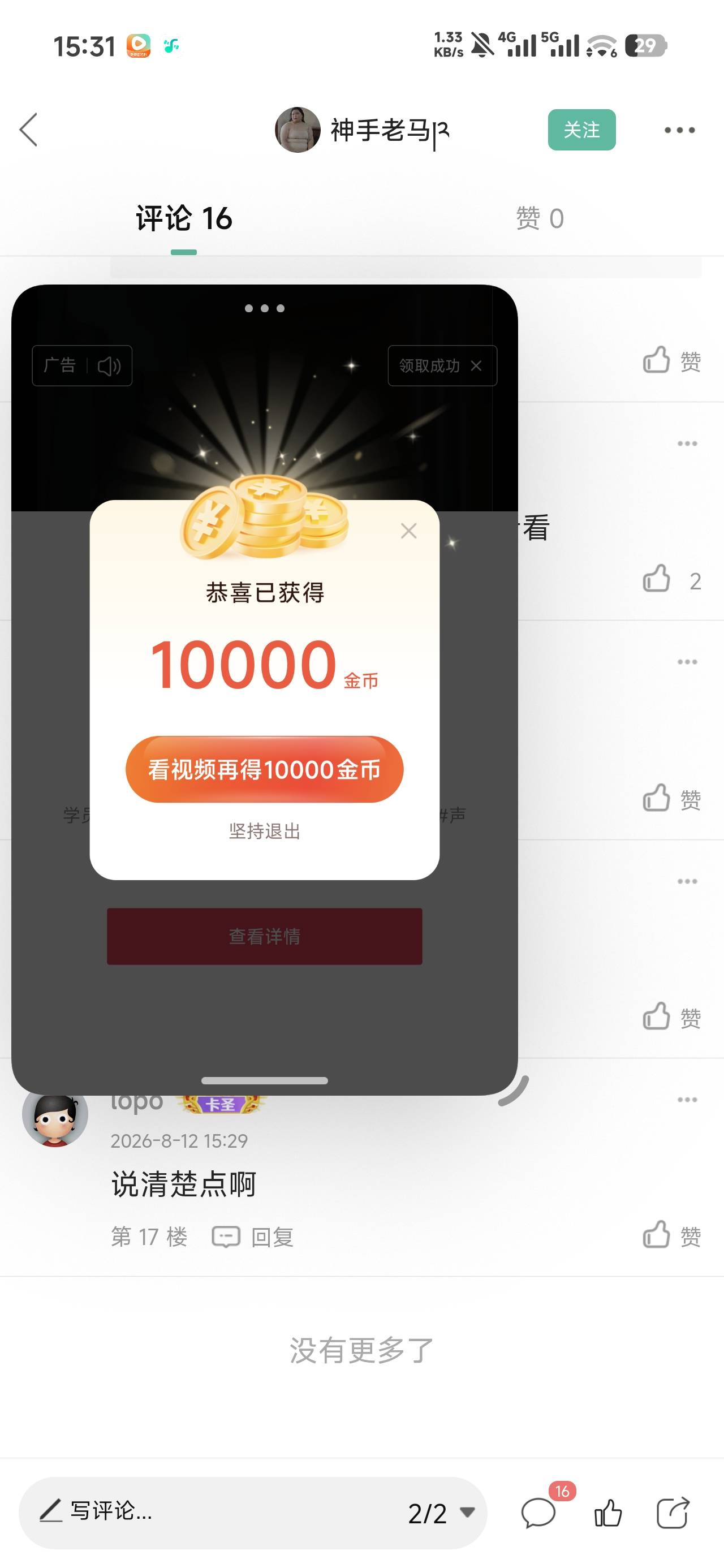 今日头条这两天是不是开闸通过了？看了两百万了

36 / 作者:沉默_是金 / 