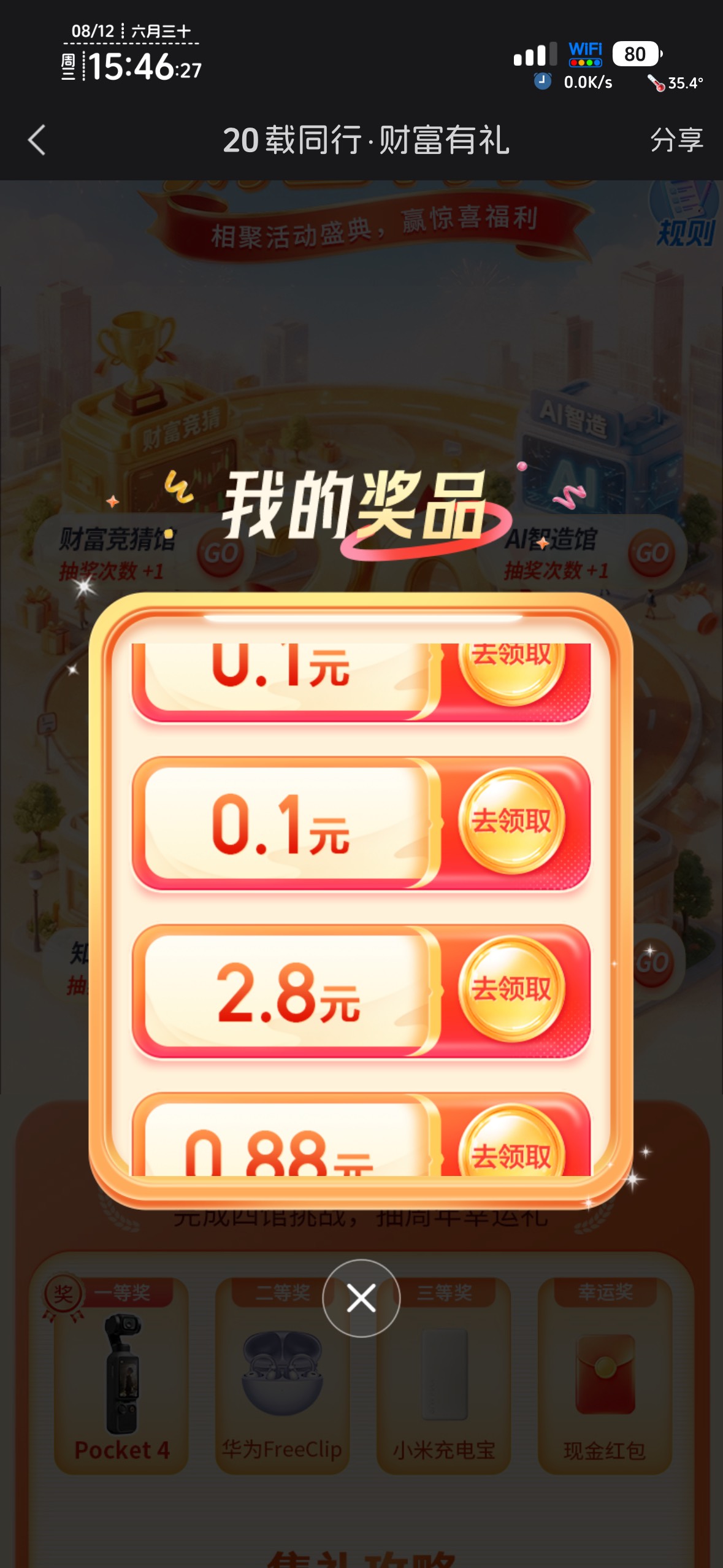 一瓶快乐水卡一个下午，乐不思蜀

95 / 作者:不知明的靓仔 / 