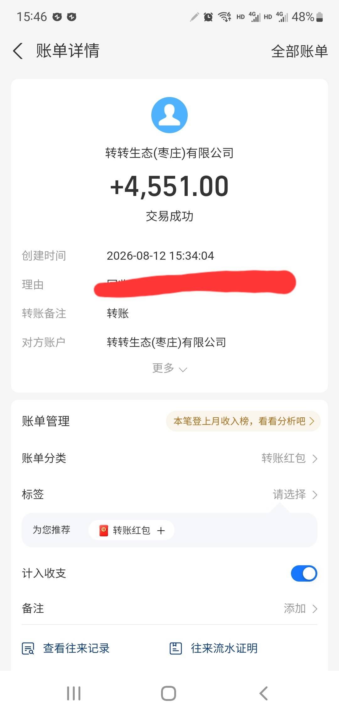 苹果17回收了，准备买三星。

22 / 作者:小谦谦 / 